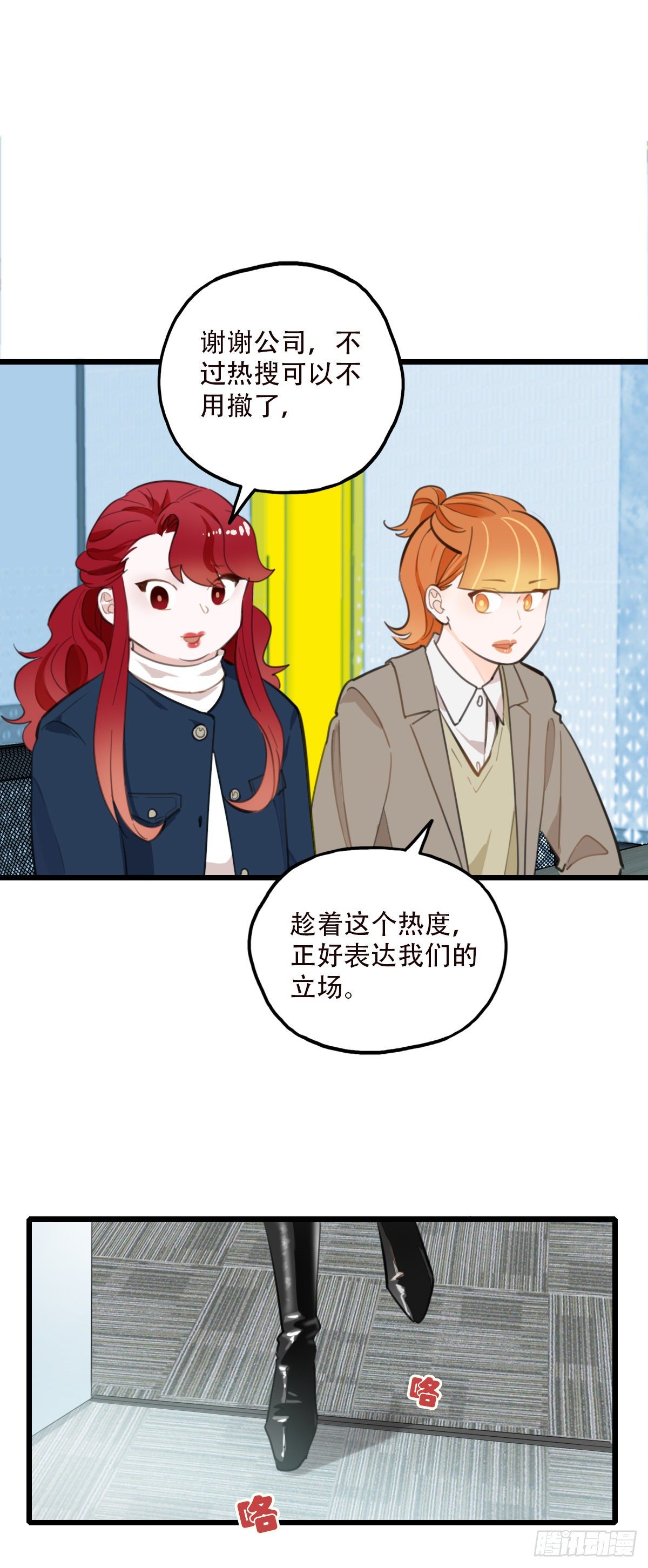 《一口也不吃》79.“幸运” 第29页