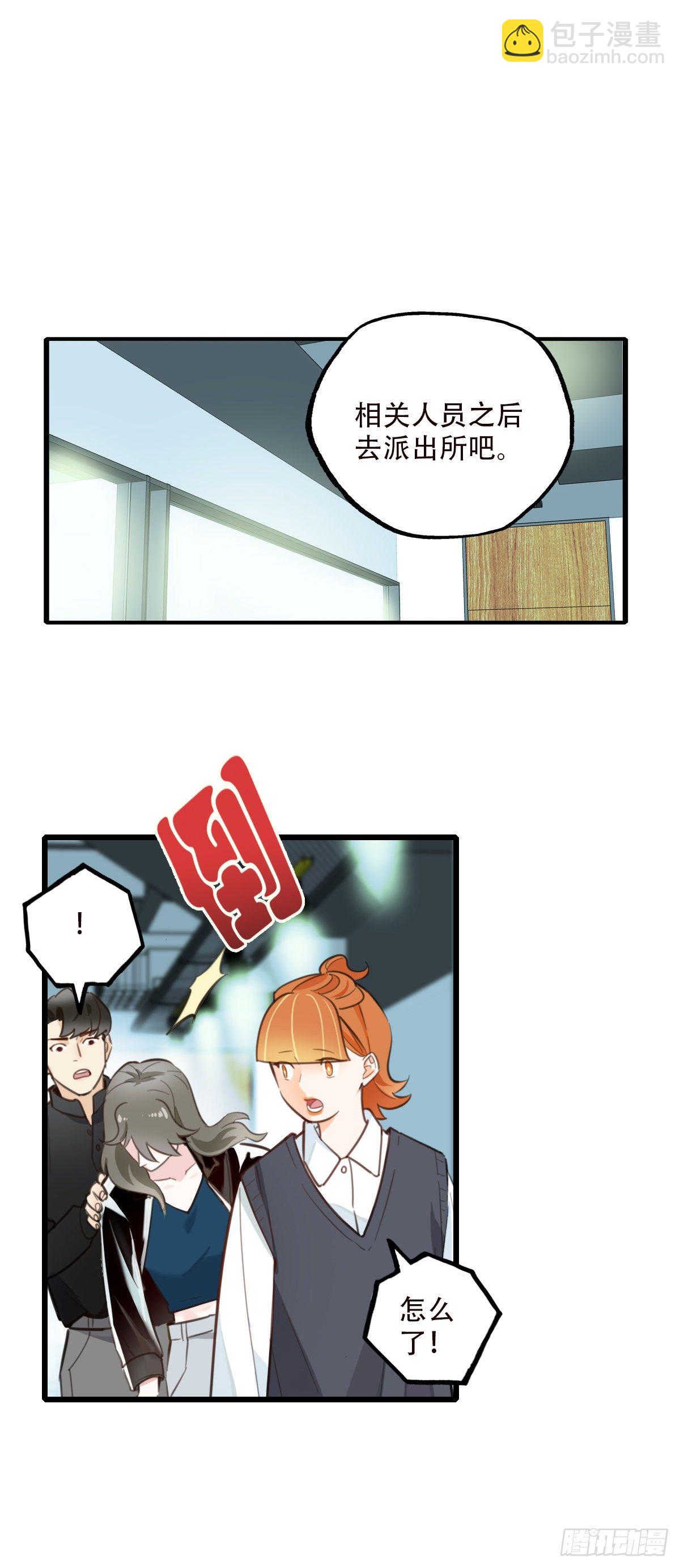 《一口也不吃》79.“幸运” 第2页