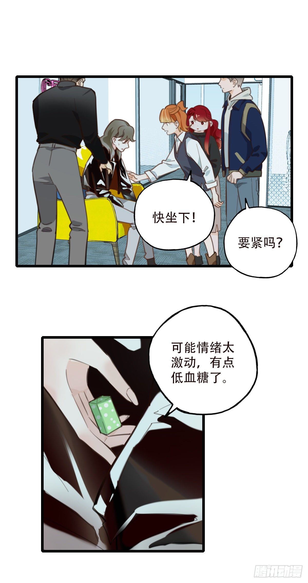 《一口也不吃》79.“幸运” 第3页