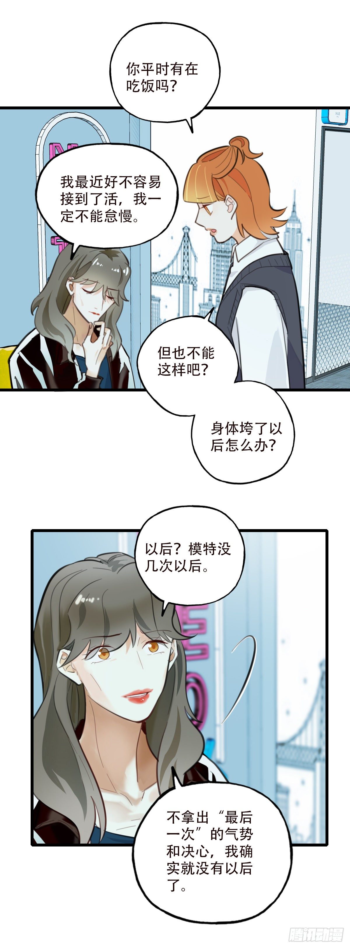 《一口也不吃》79.“幸运” 第5页