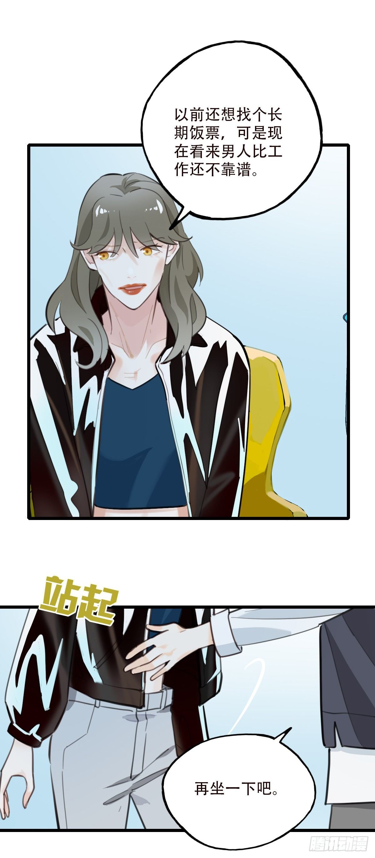 《一口也不吃》79.“幸运” 第7页