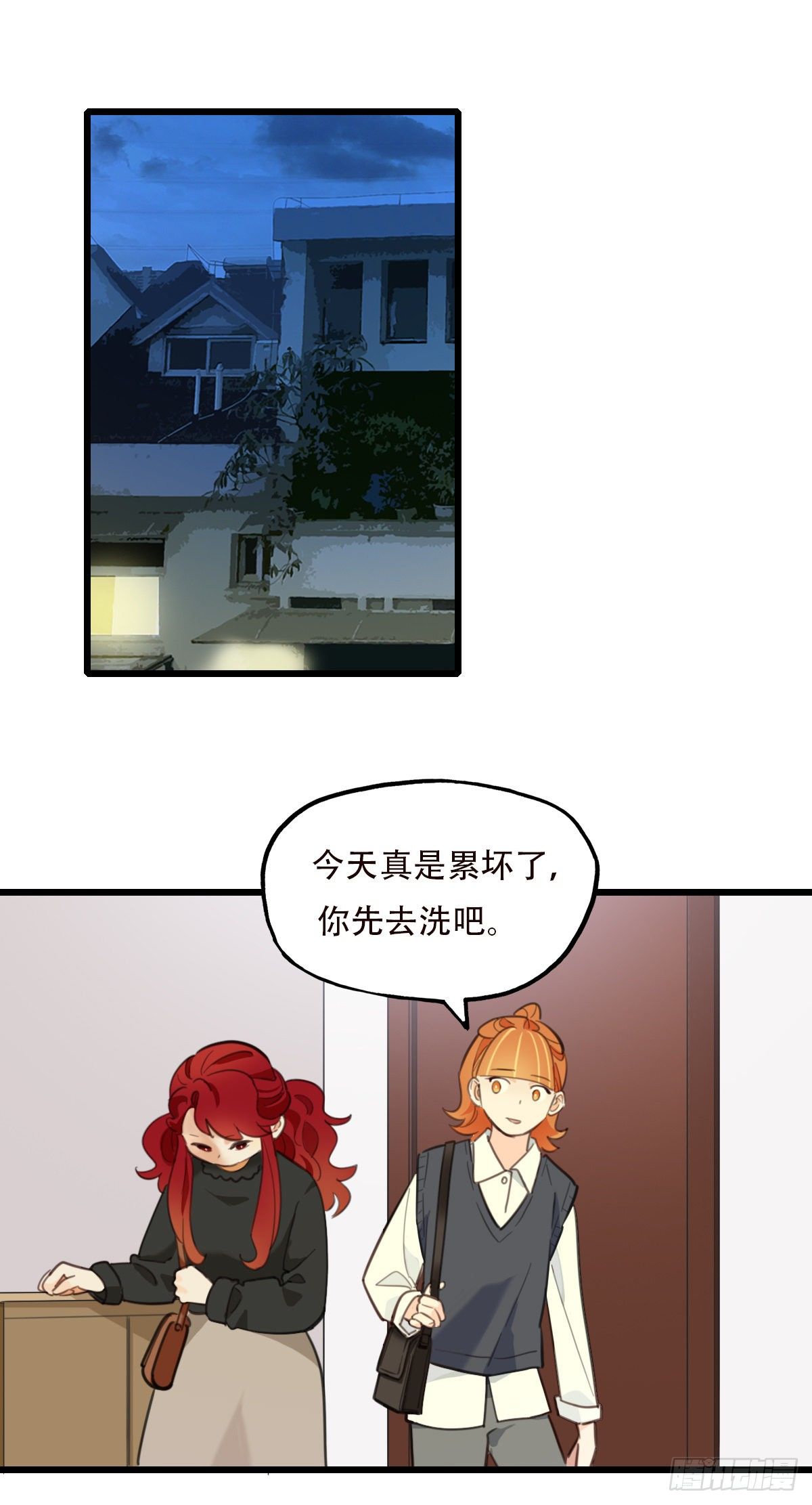 《一口也不吃》79.“幸运” 第9页