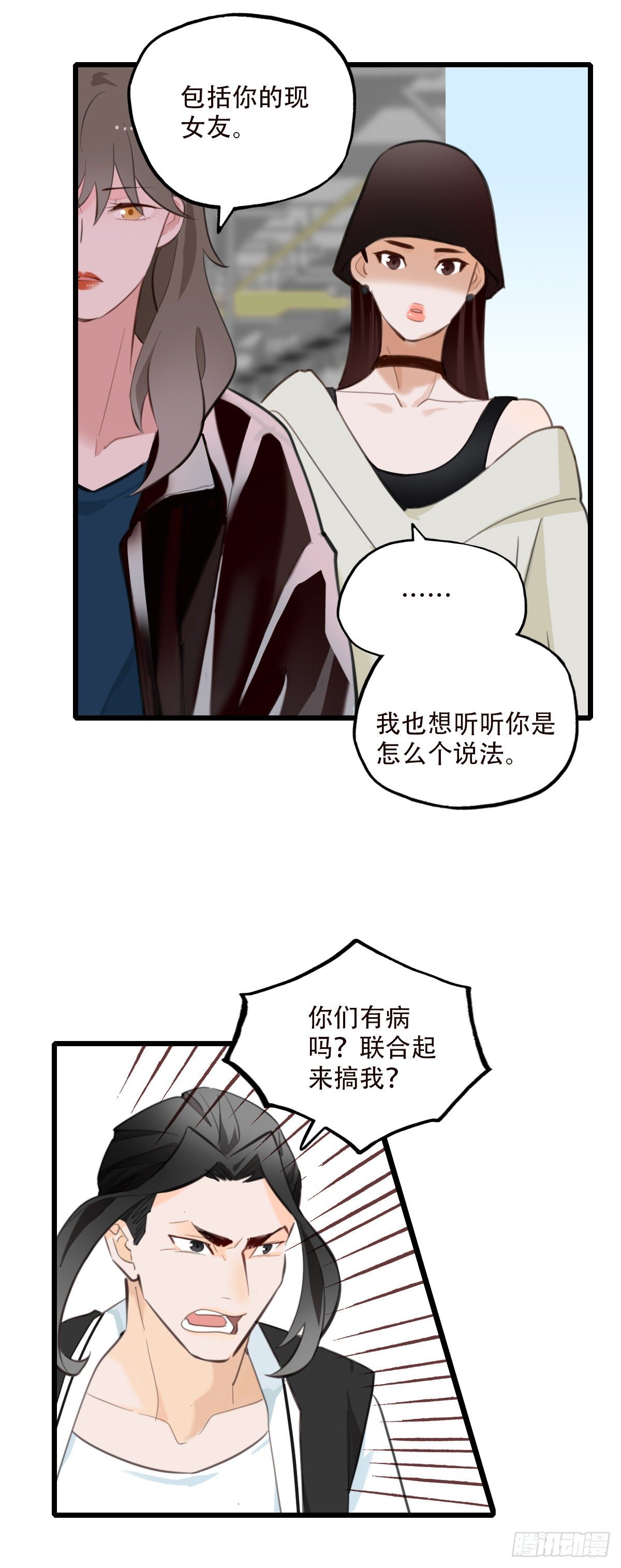 《一口也不吃》78.反击2 第10页