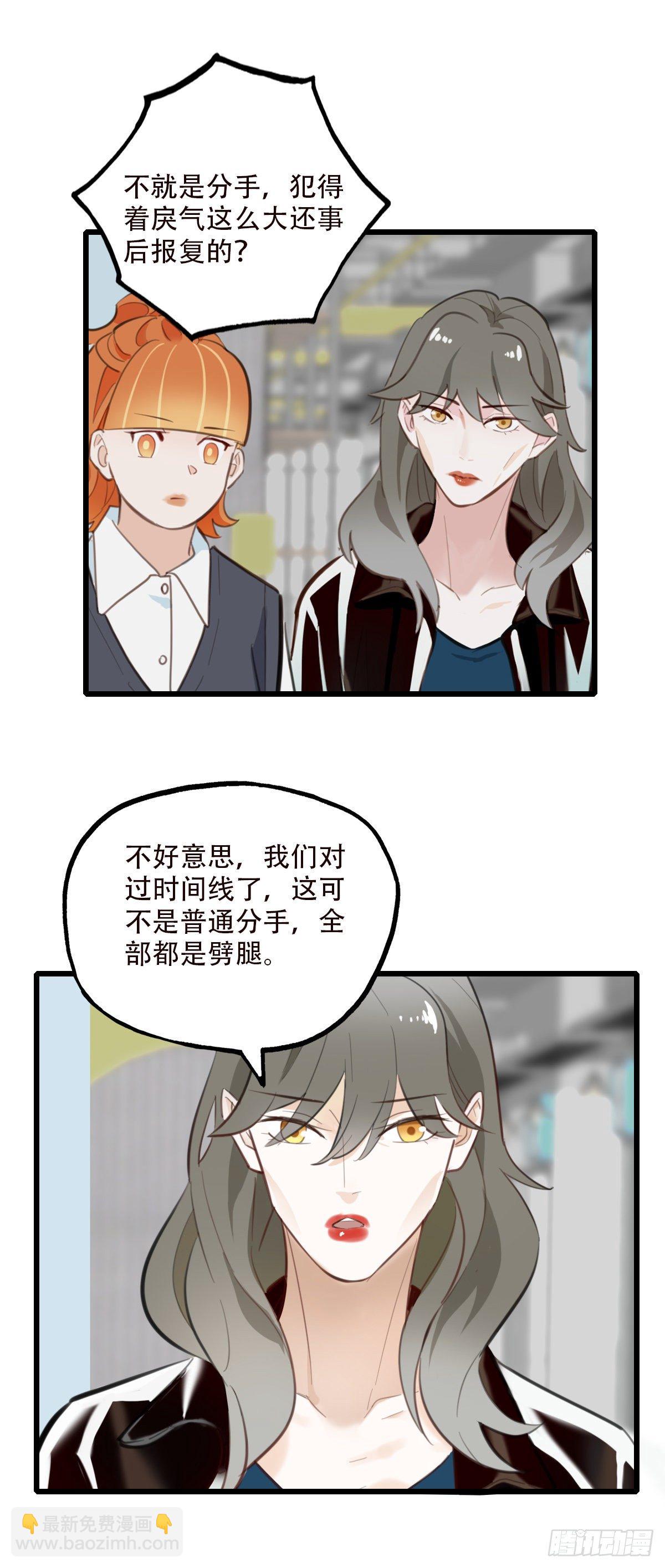 《一口也不吃》78.反击2 第11页