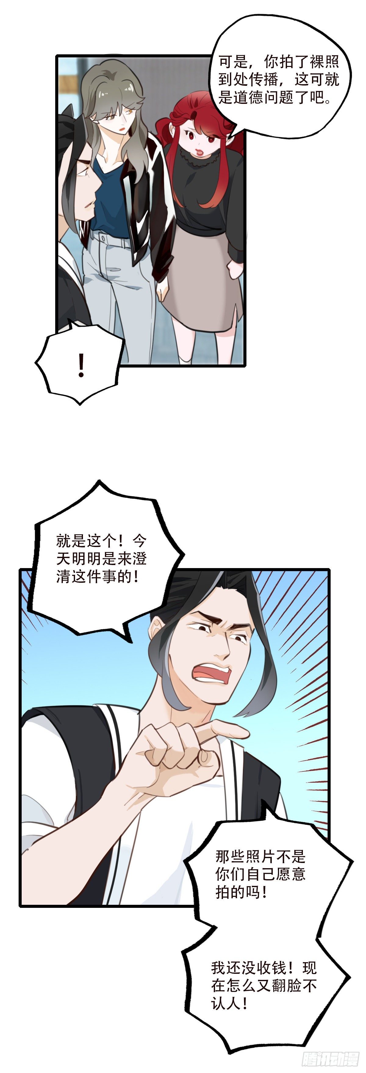 《一口也不吃》78.反击2 第13页