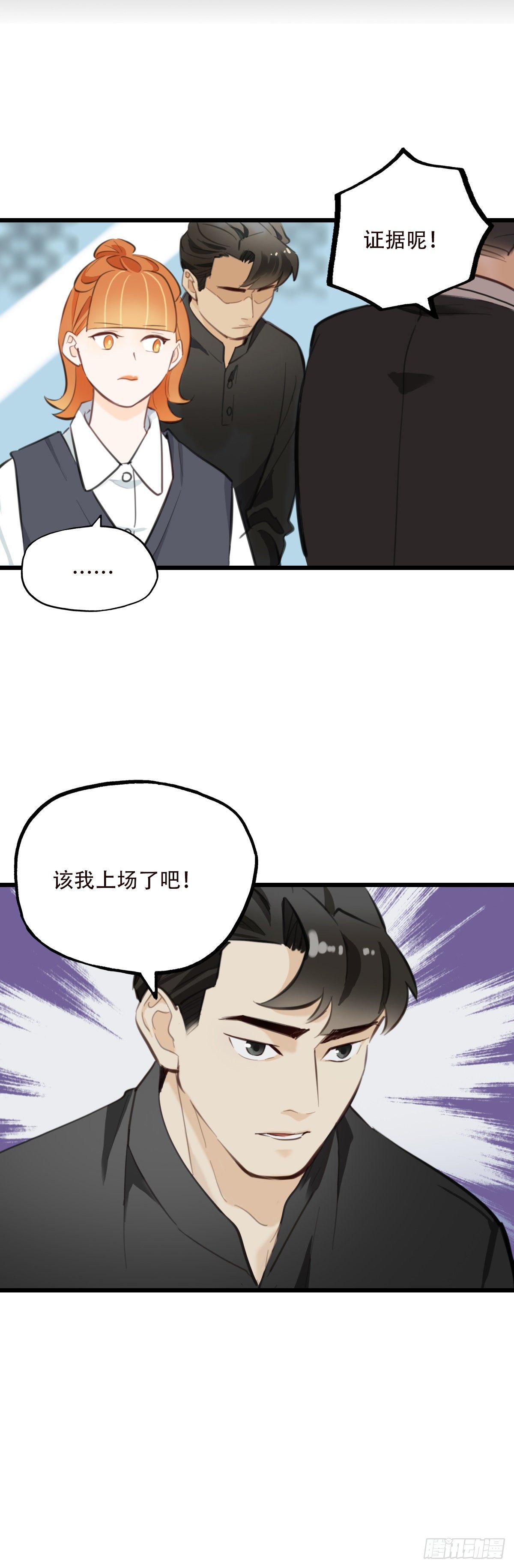 《一口也不吃》78.反击2 第16页