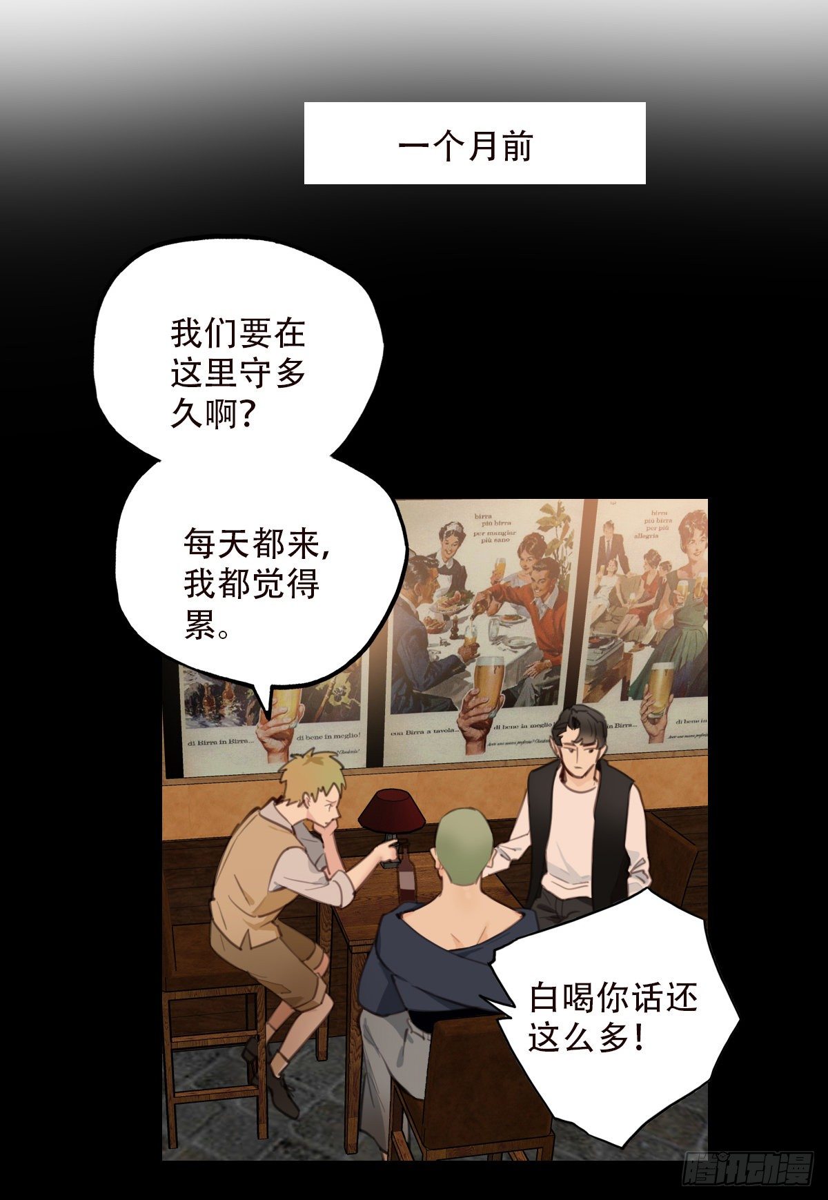《一口也不吃》78.反击2 第18页