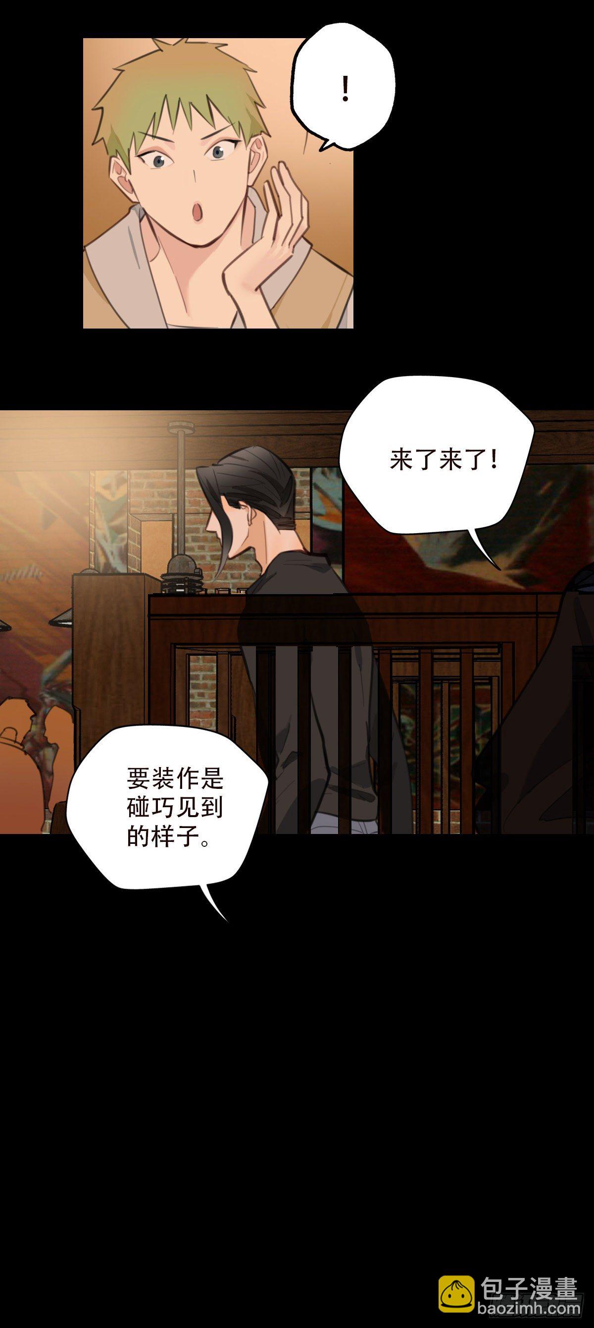 《一口也不吃》78.反击2 第19页