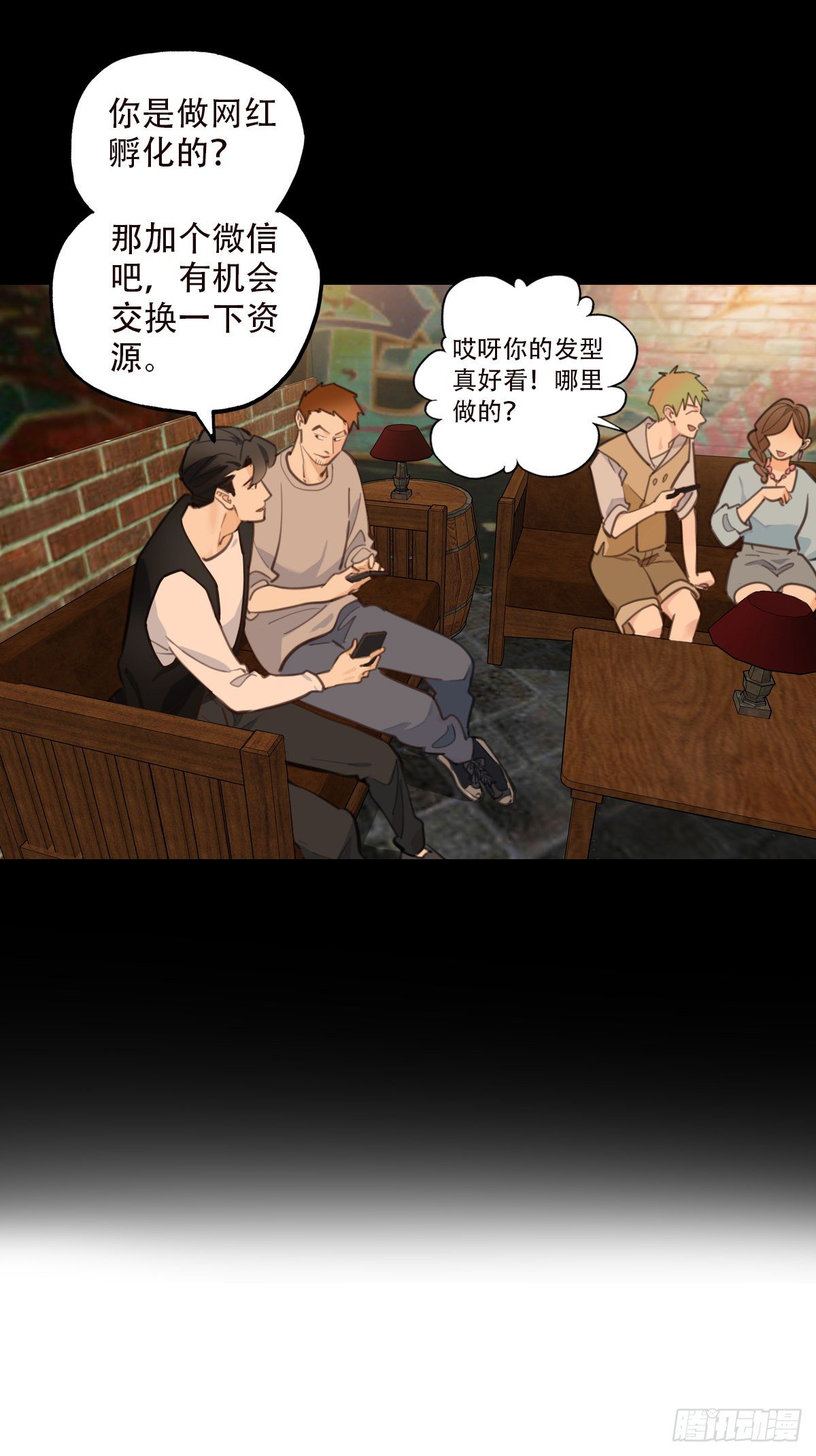 《一口也不吃》78.反击2 第21页