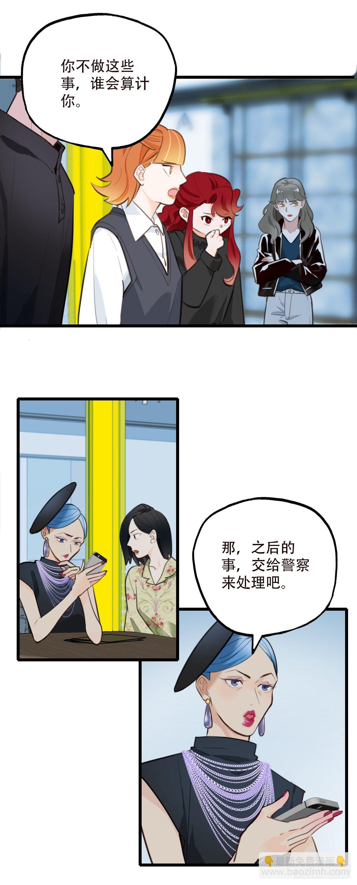 《一口也不吃》78.反击2 第26页