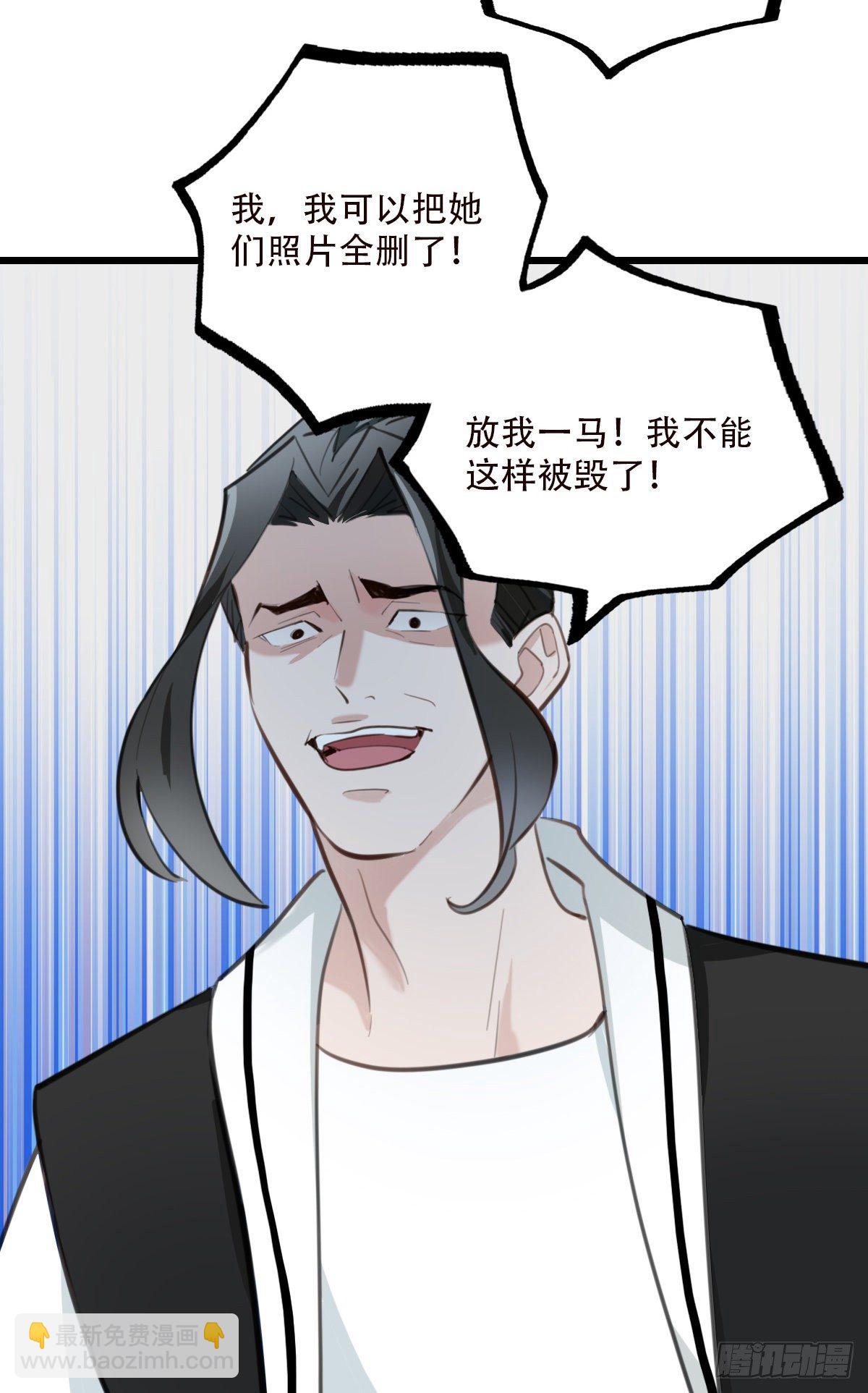 《一口也不吃》78.反击2 第28页