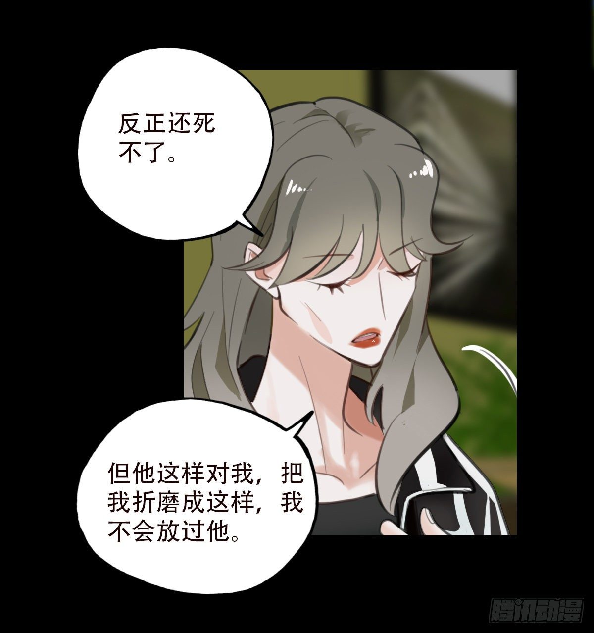 《一口也不吃》78.反击2 第5页