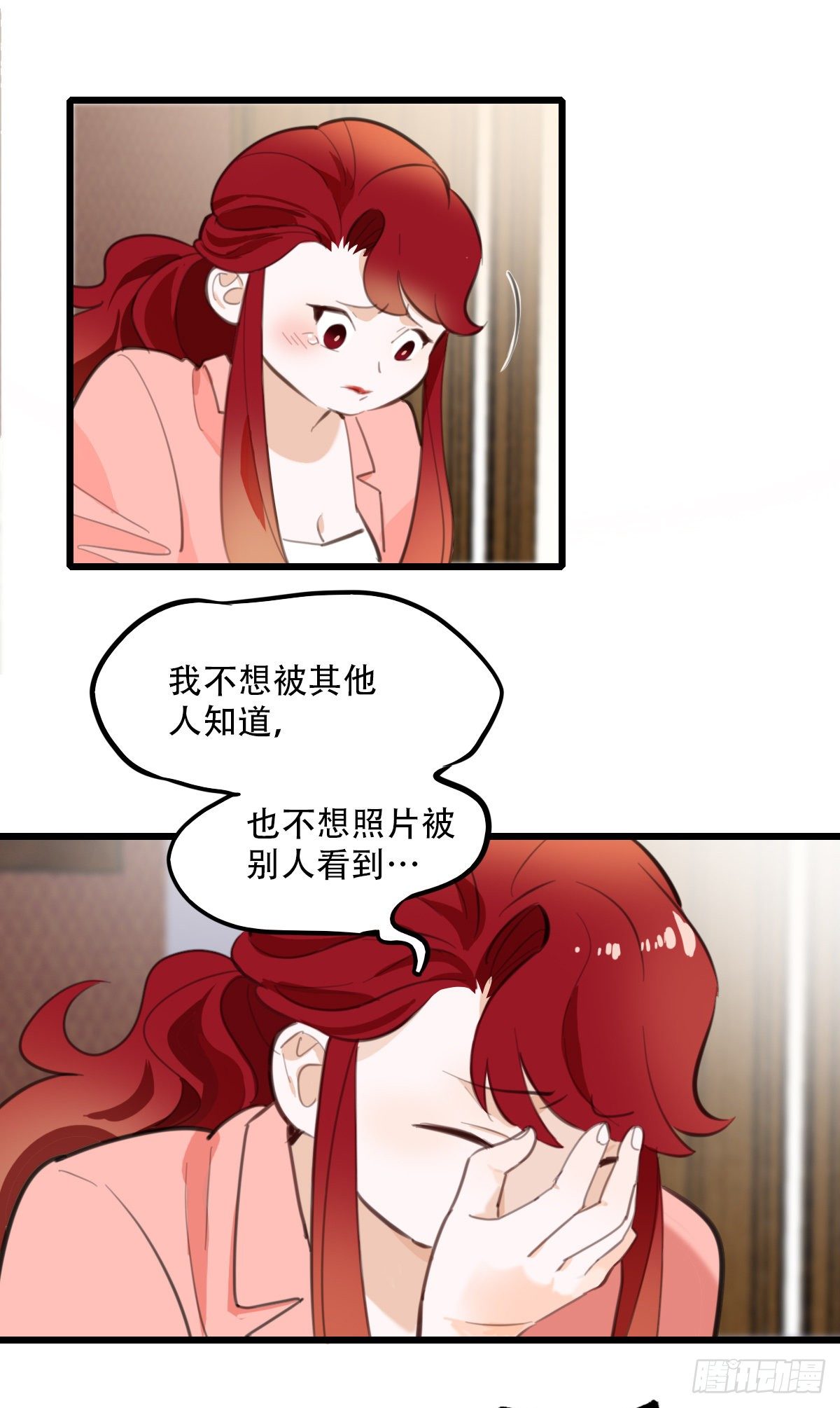 《一口也不吃》77.反击1 第11页