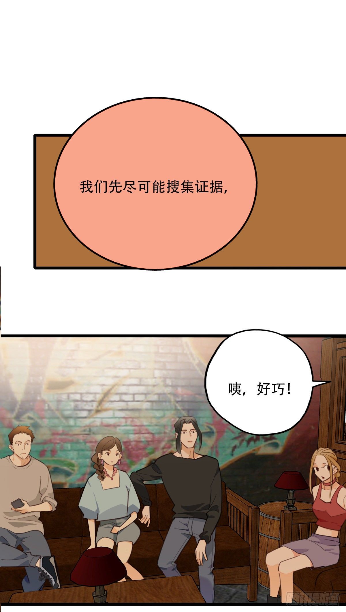 《一口也不吃》77.反击1 第16页