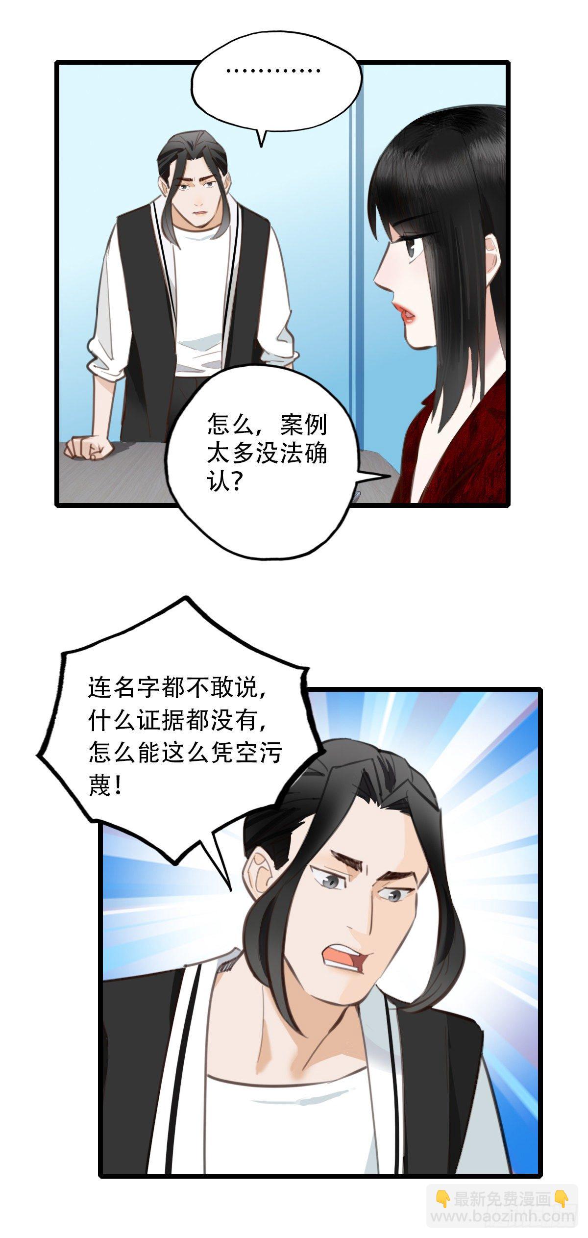 《一口也不吃》77.反击1 第21页