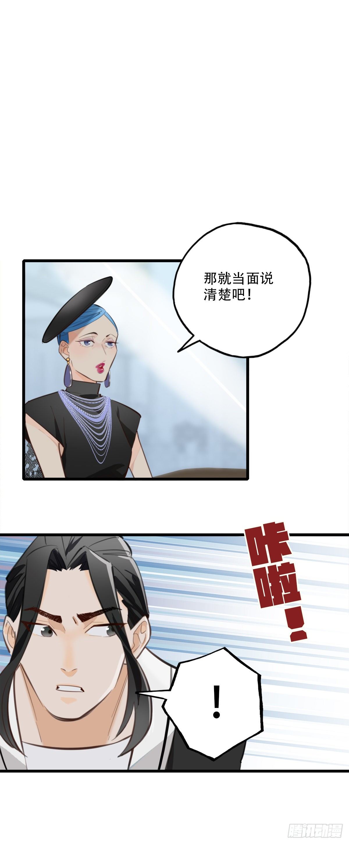 《一口也不吃》77.反击1 第22页
