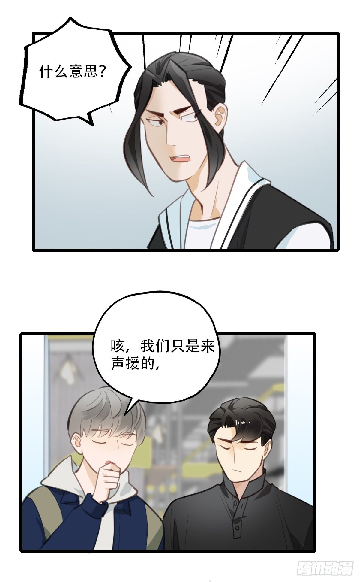 《一口也不吃》77.反击1 第24页