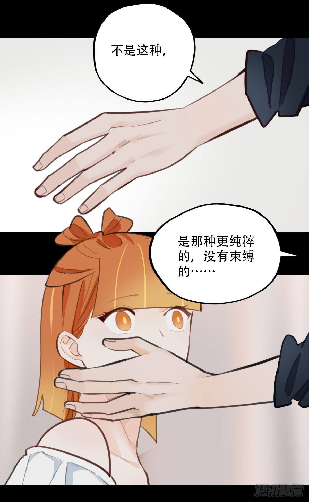 《一口也不吃》77.反击1 第3页