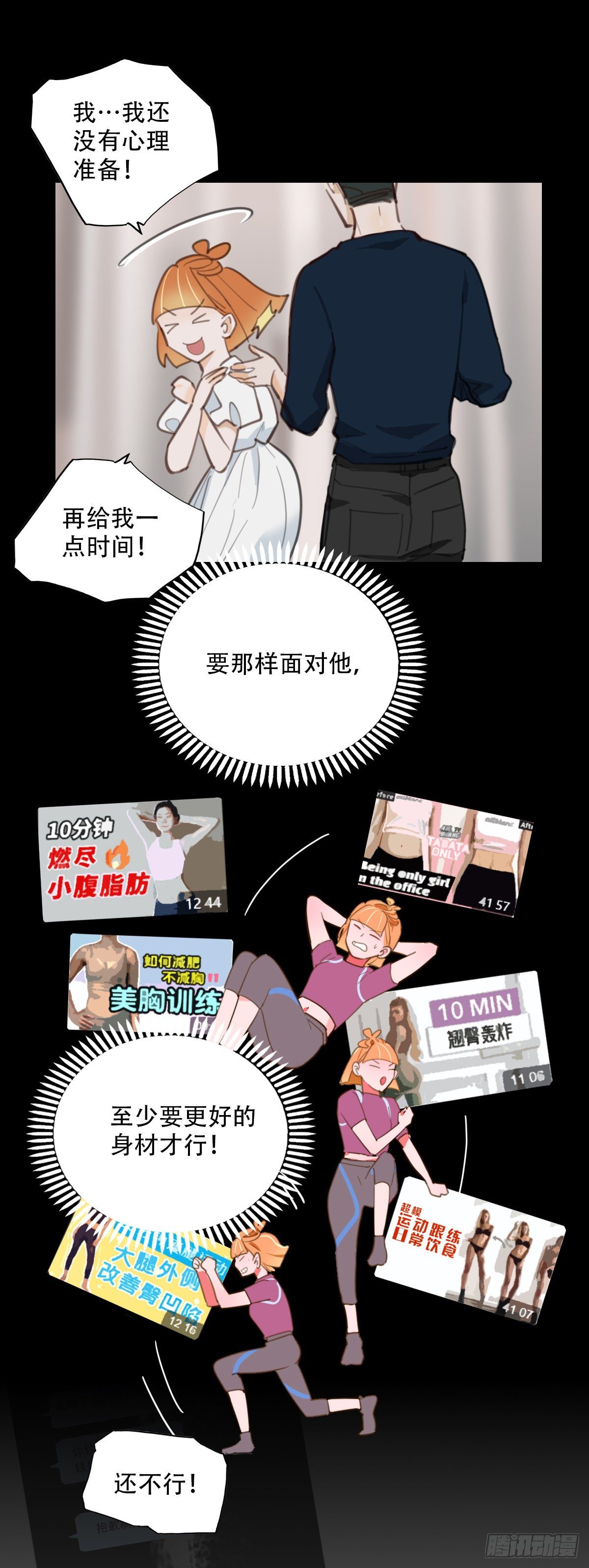 《一口也不吃》77.反击1 第5页
