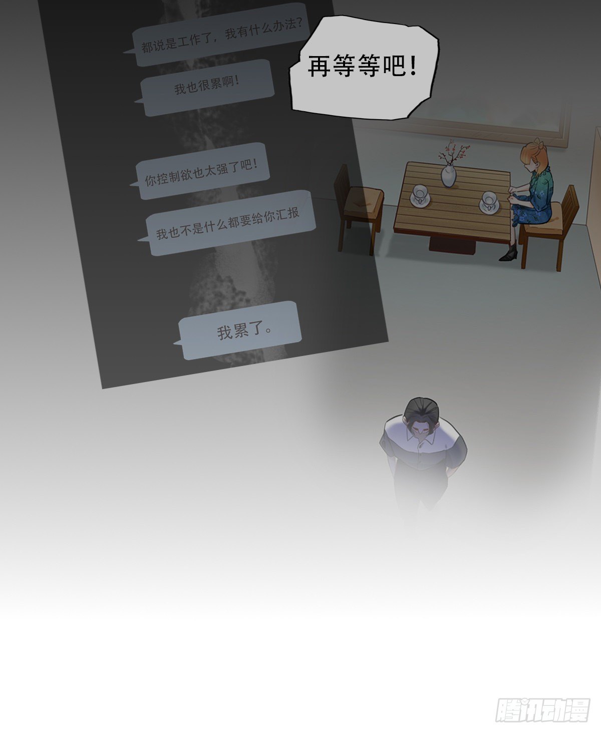 《一口也不吃》77.反击1 第6页