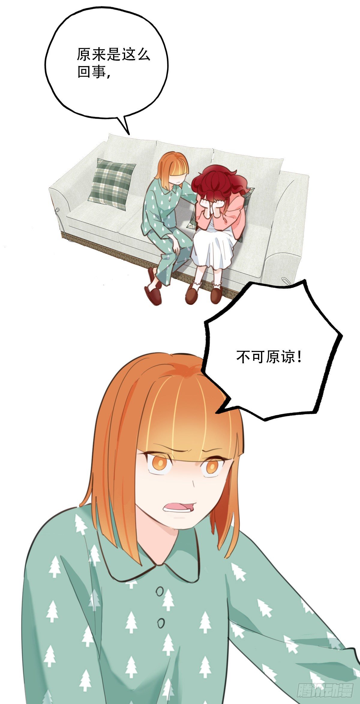 《一口也不吃》77.反击1 第7页