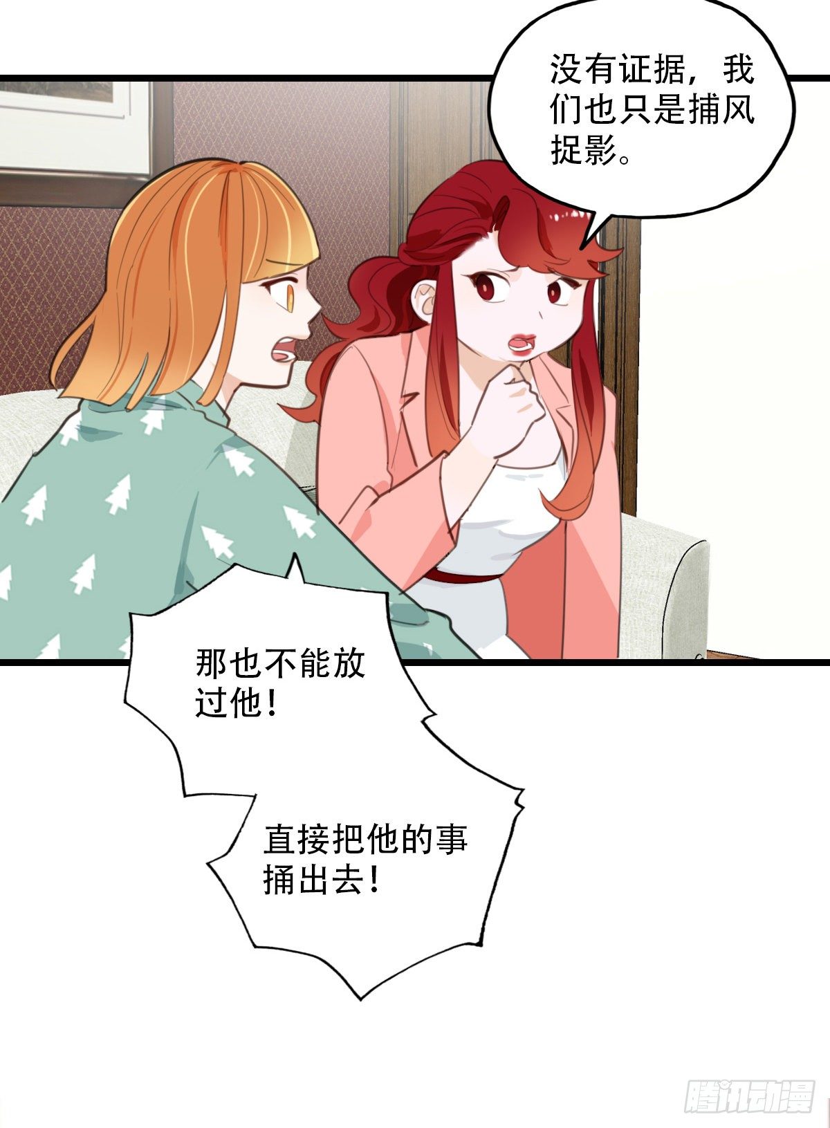 《一口也不吃》77.反击1 第9页