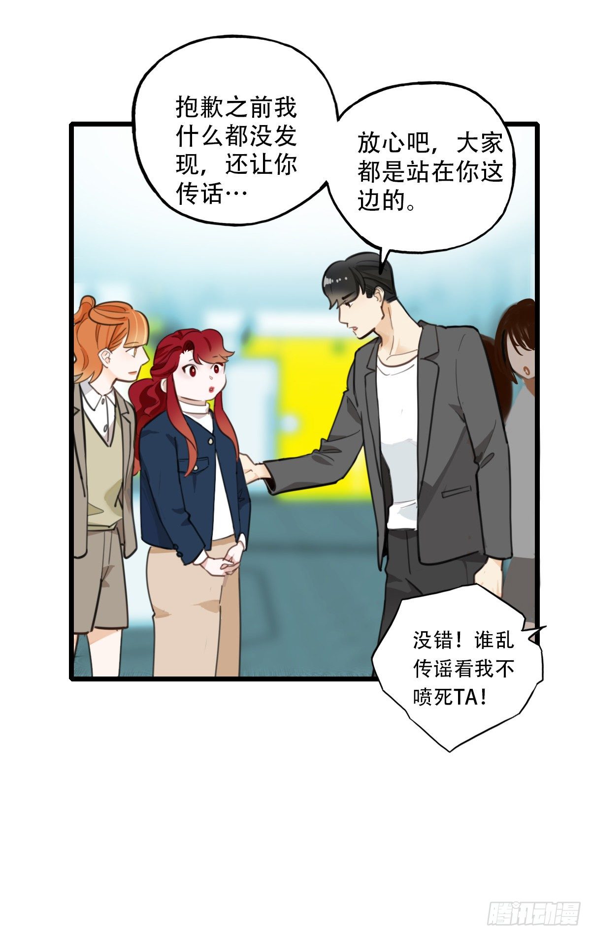 《一口也不吃》80.跳出规则 第10页