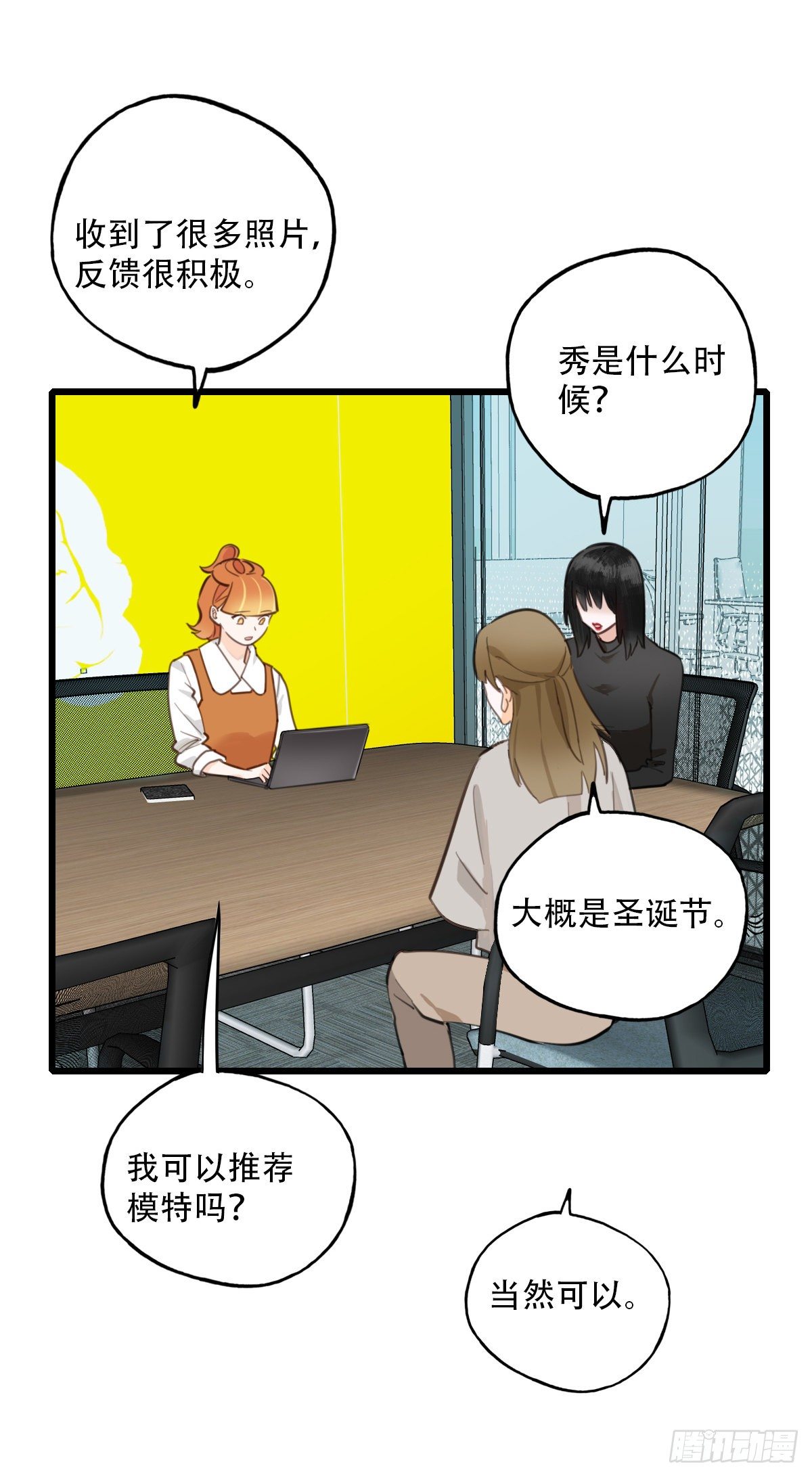《一口也不吃》80.跳出规则 第12页
