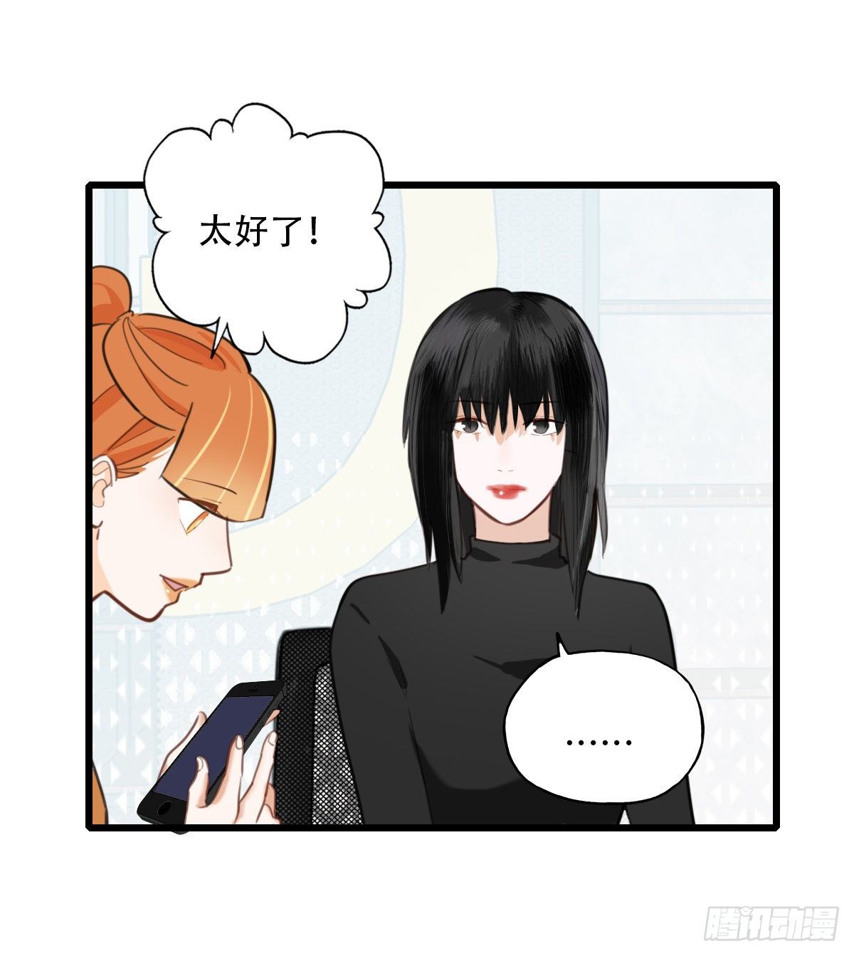 《一口也不吃》80.跳出规则 第13页