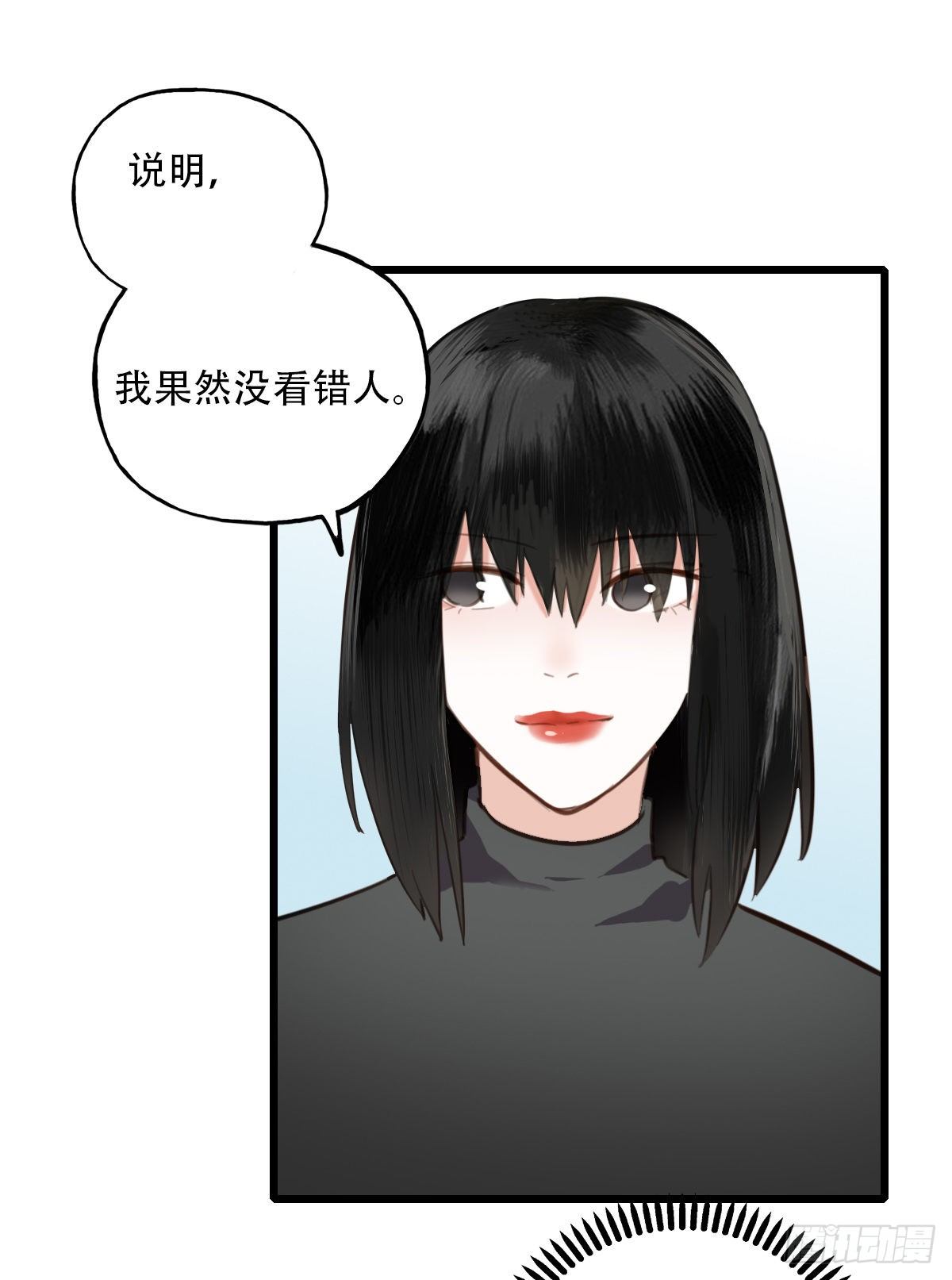 《一口也不吃》80.跳出规则 第16页