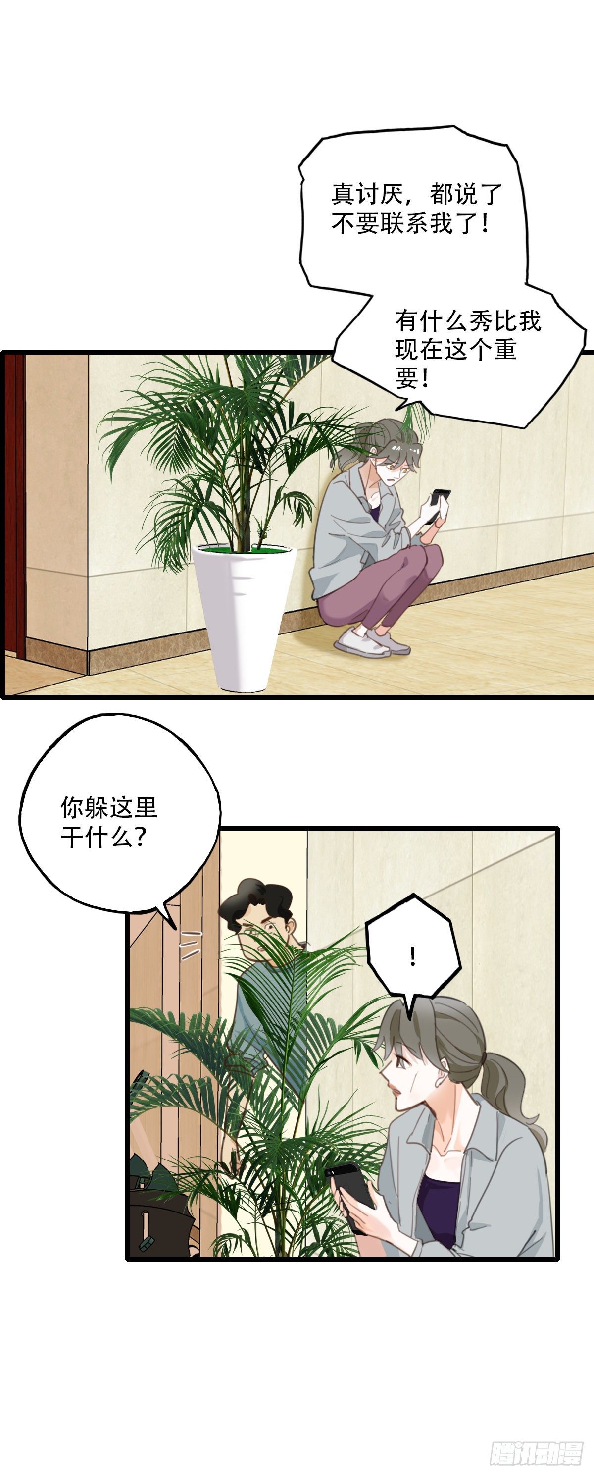 《一口也不吃》80.跳出规则 第18页