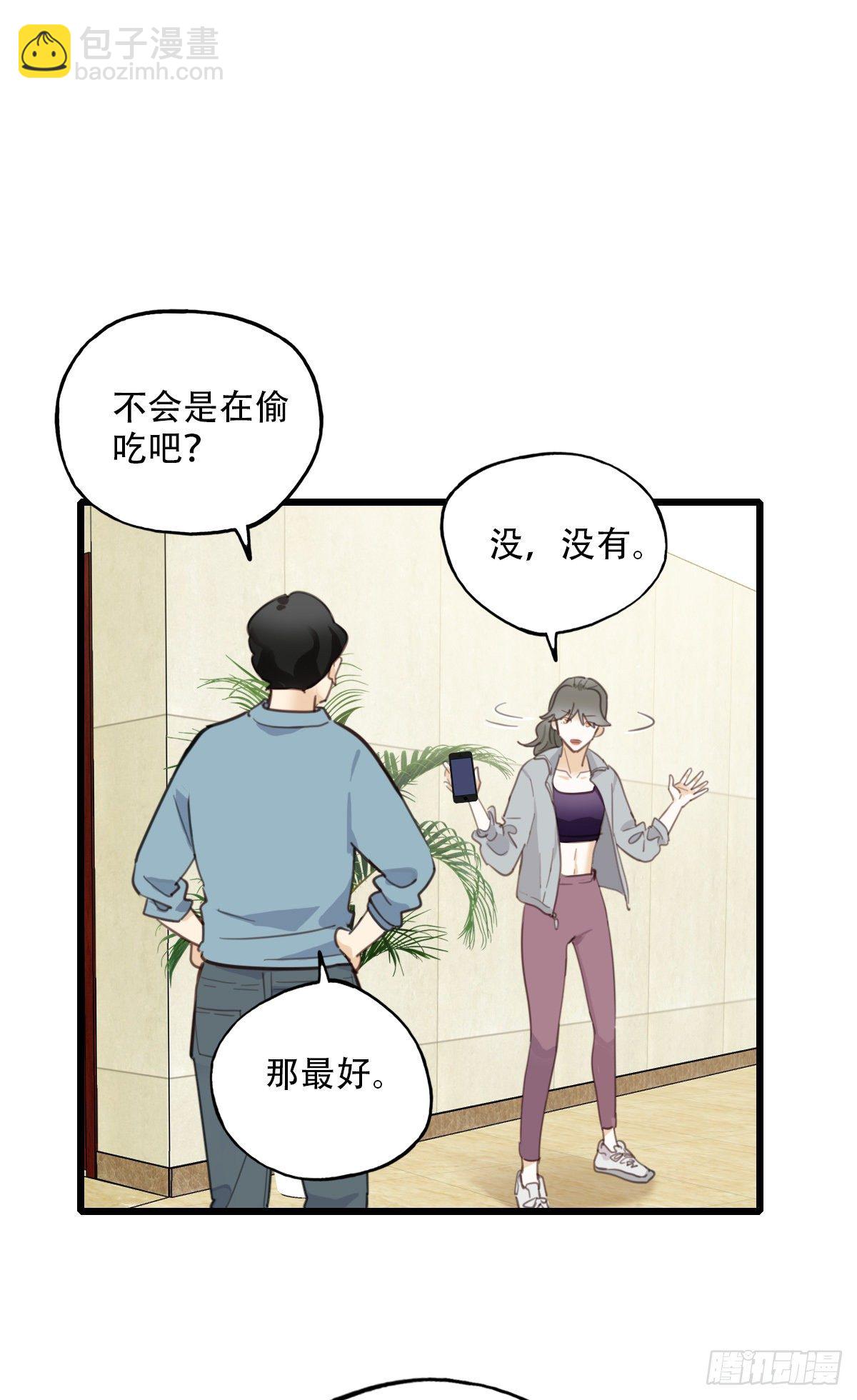 《一口也不吃》80.跳出规则 第19页