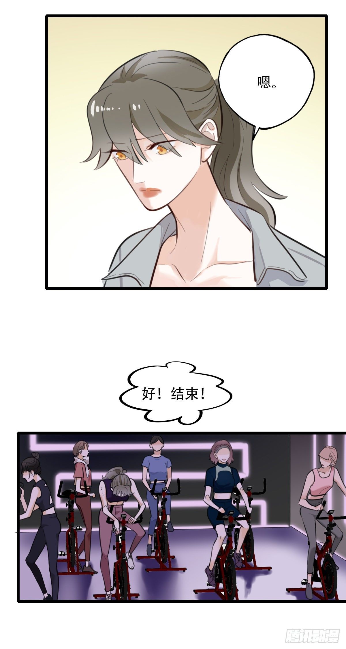 《一口也不吃》80.跳出规则 第21页