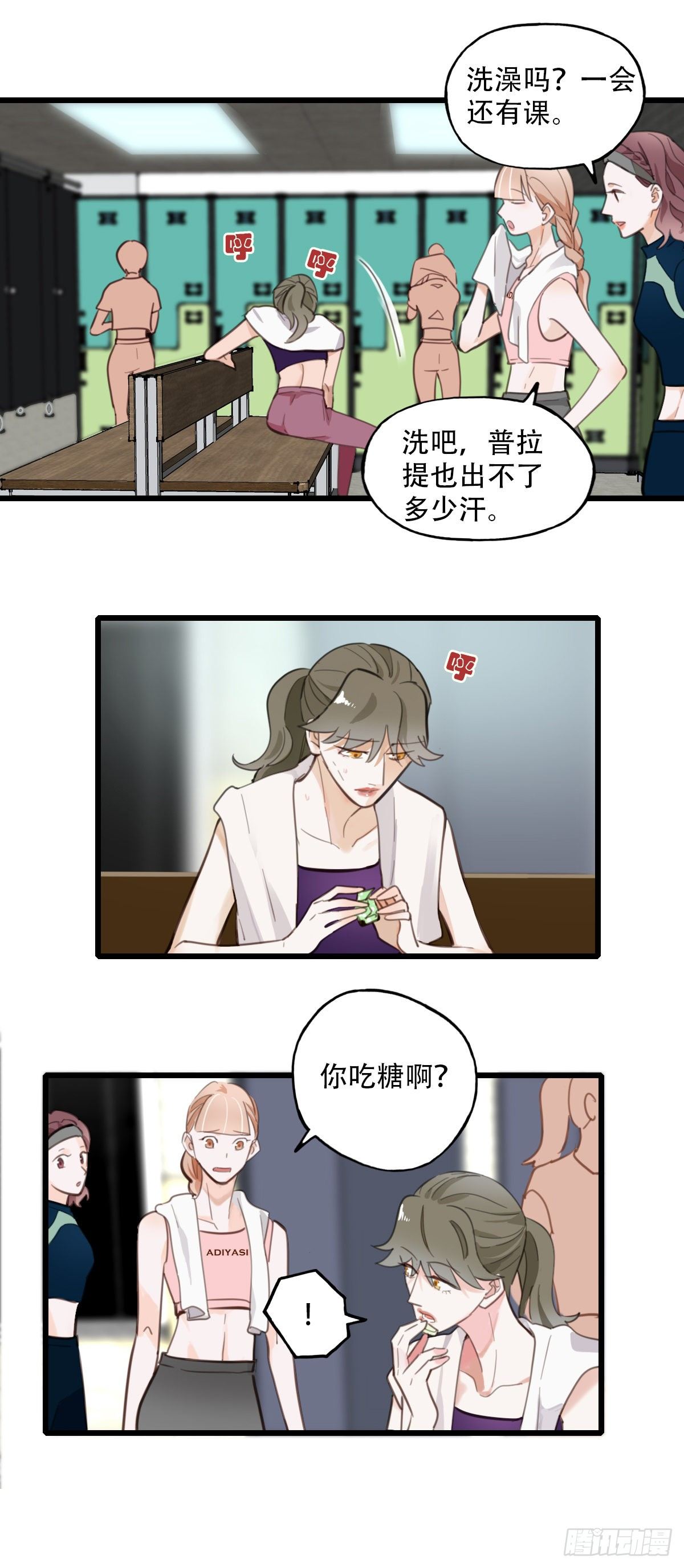 《一口也不吃》80.跳出规则 第22页