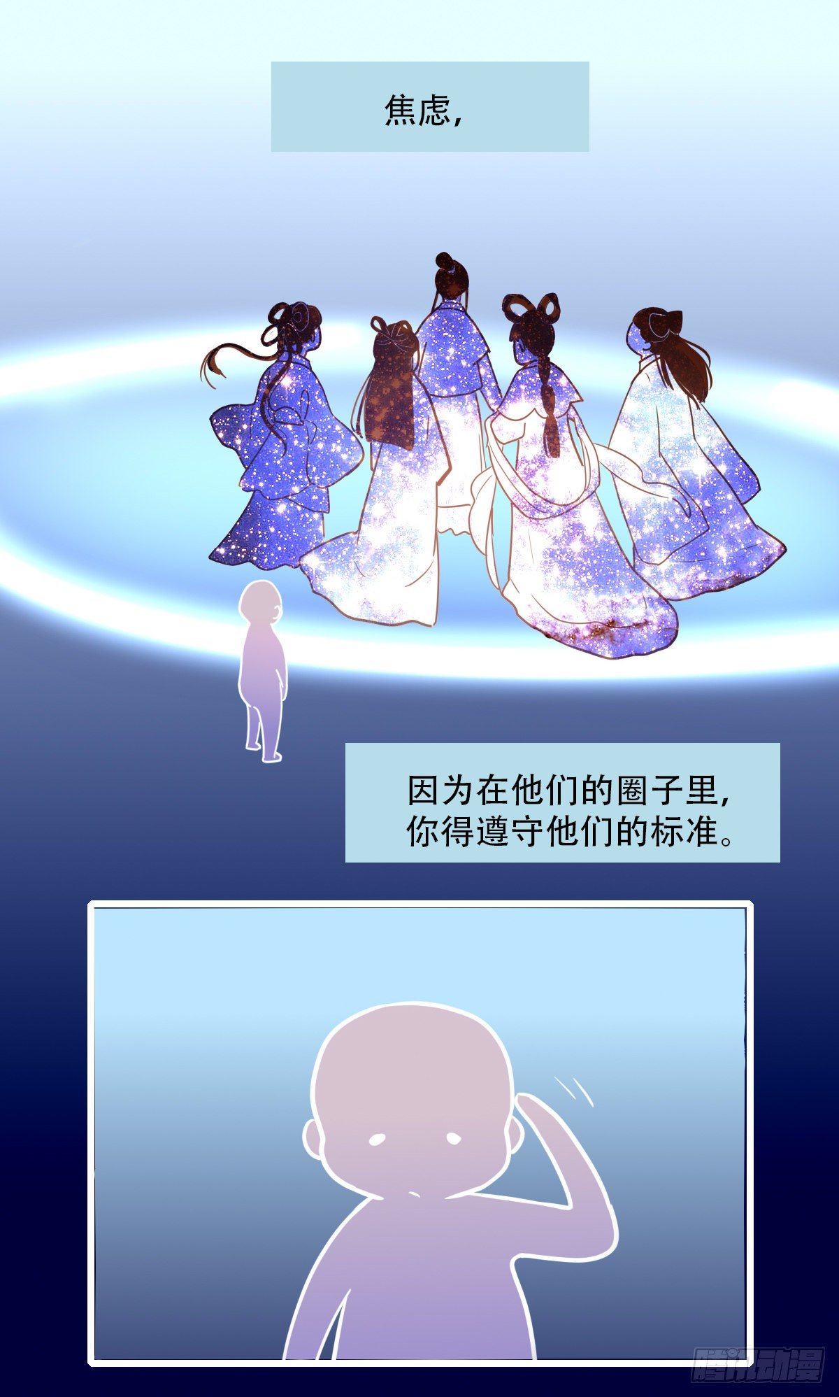 《一口也不吃》80.跳出规则 第25页