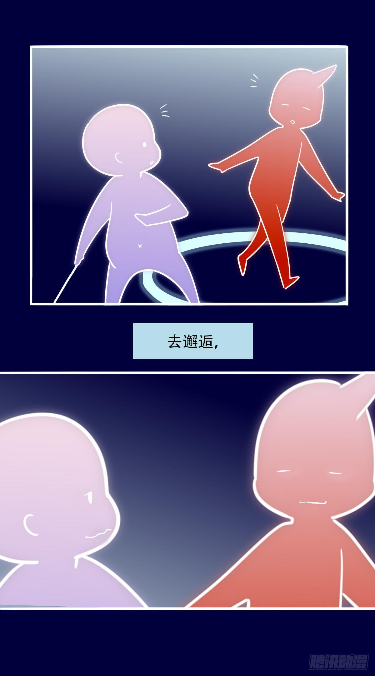 《一口也不吃》80.跳出规则 第27页