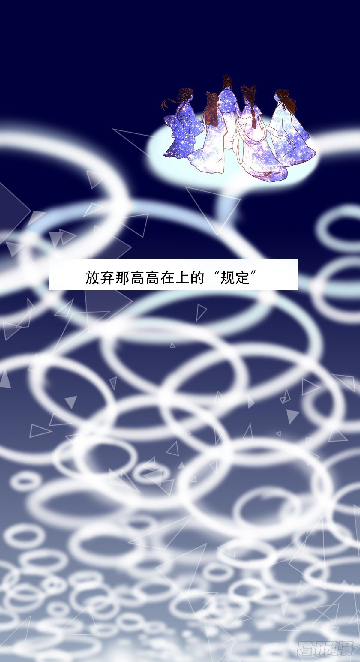 《一口也不吃》80.跳出规则 第29页