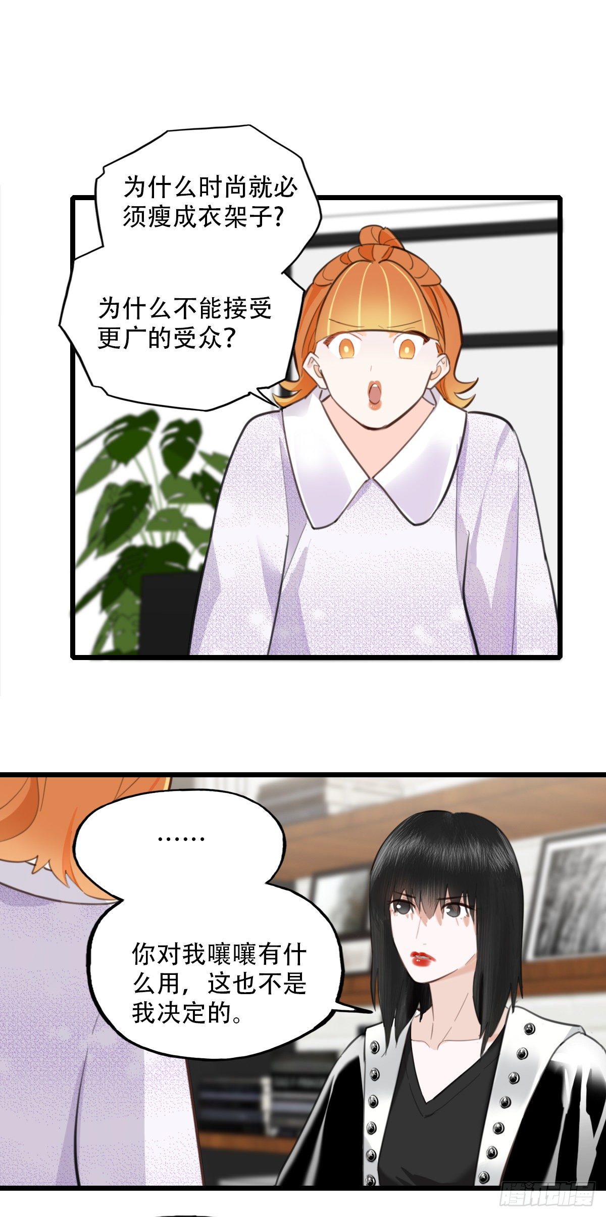 《一口也不吃》80.跳出规则 第2页