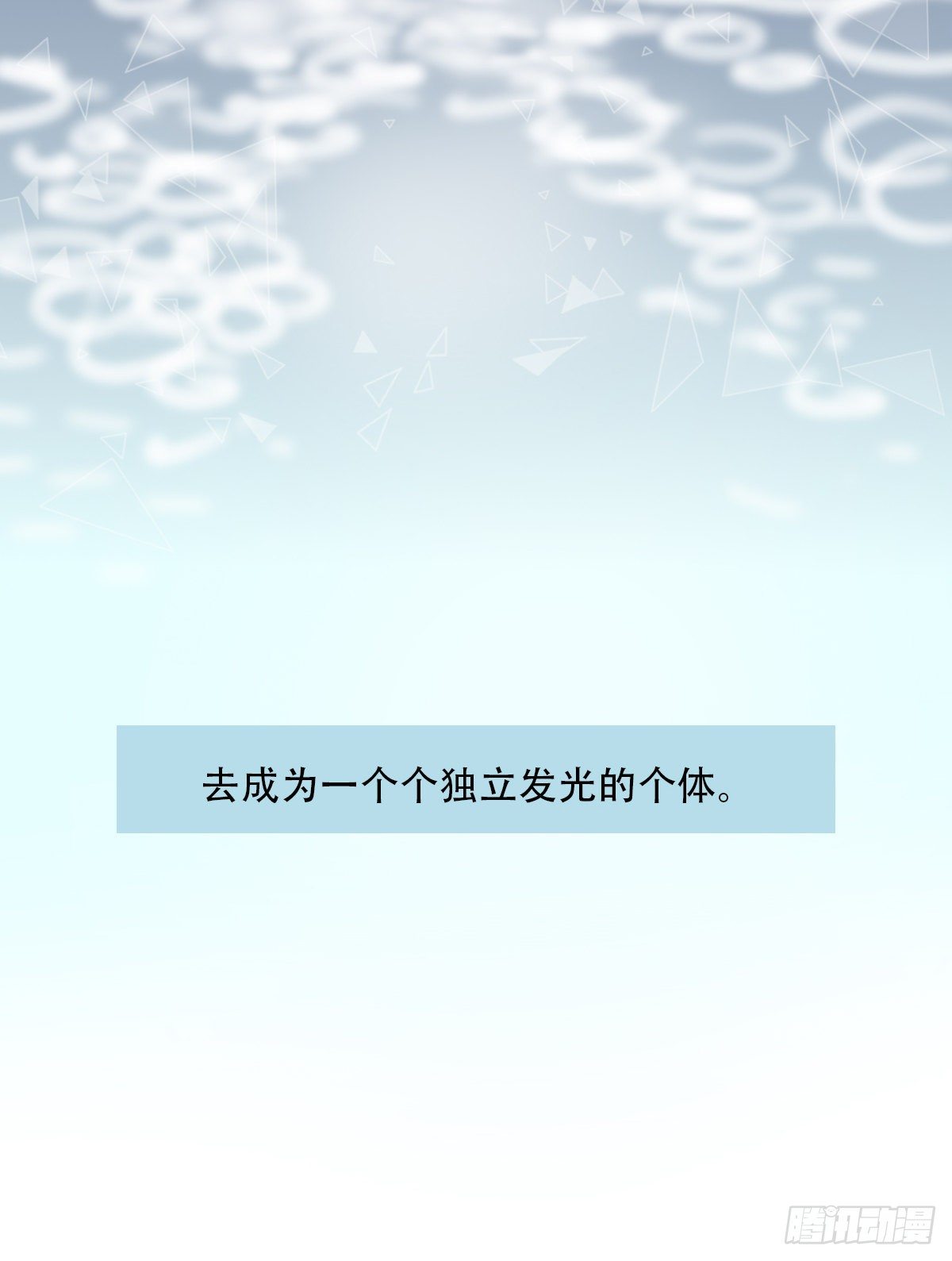 《一口也不吃》80.跳出规则 第30页