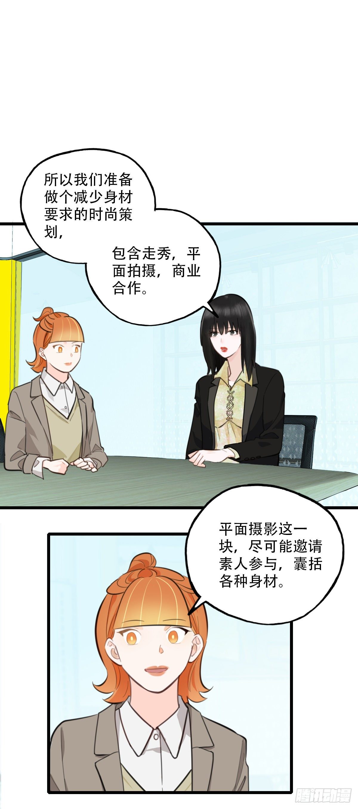《一口也不吃》80.跳出规则 第5页