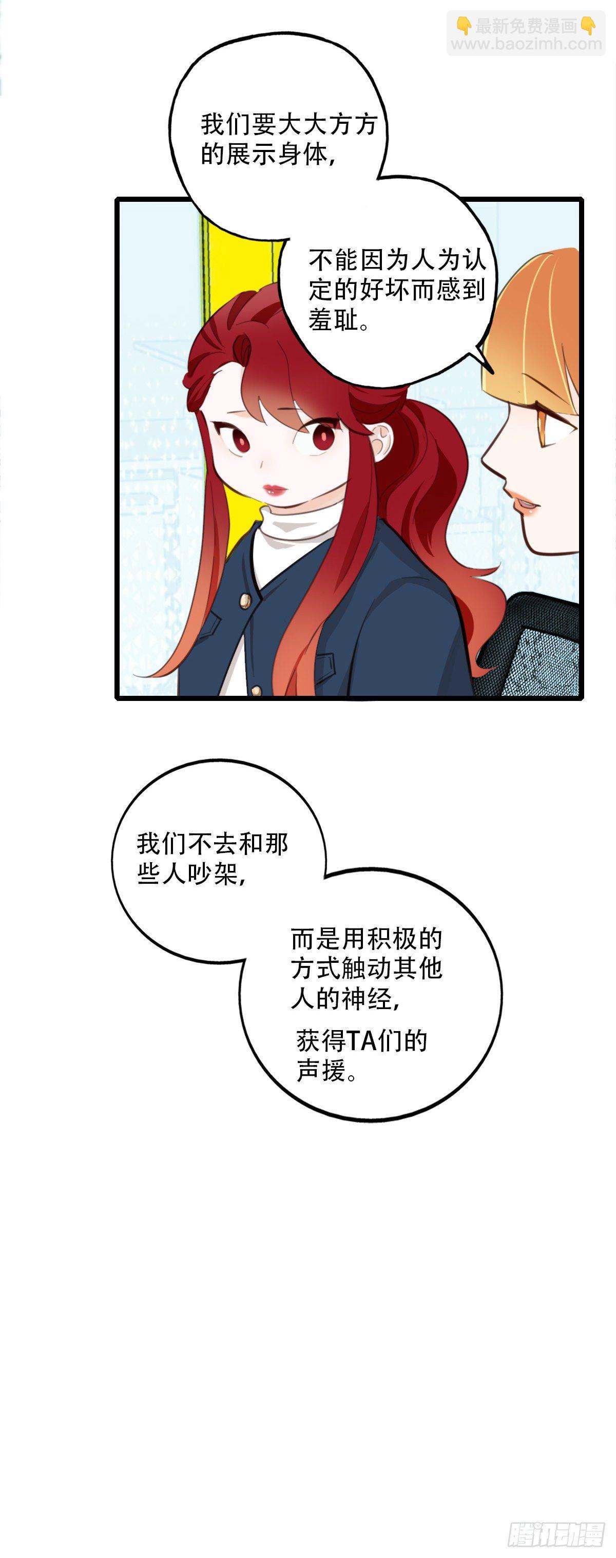 《一口也不吃》80.跳出规则 第6页