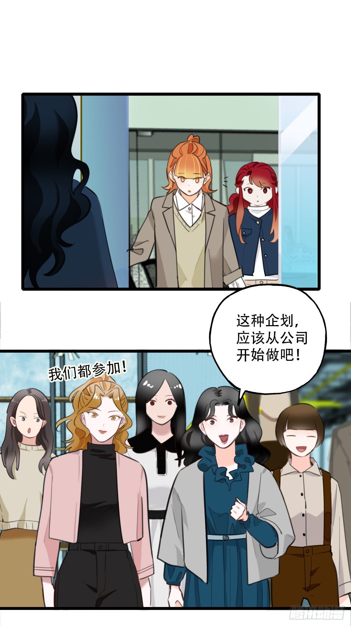 《一口也不吃》80.跳出规则 第7页