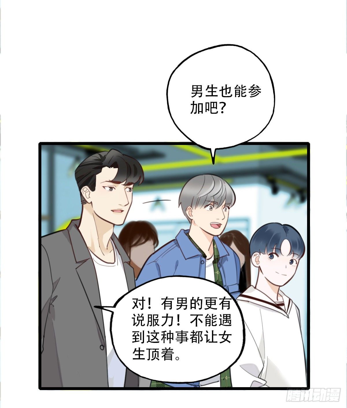 《一口也不吃》80.跳出规则 第8页