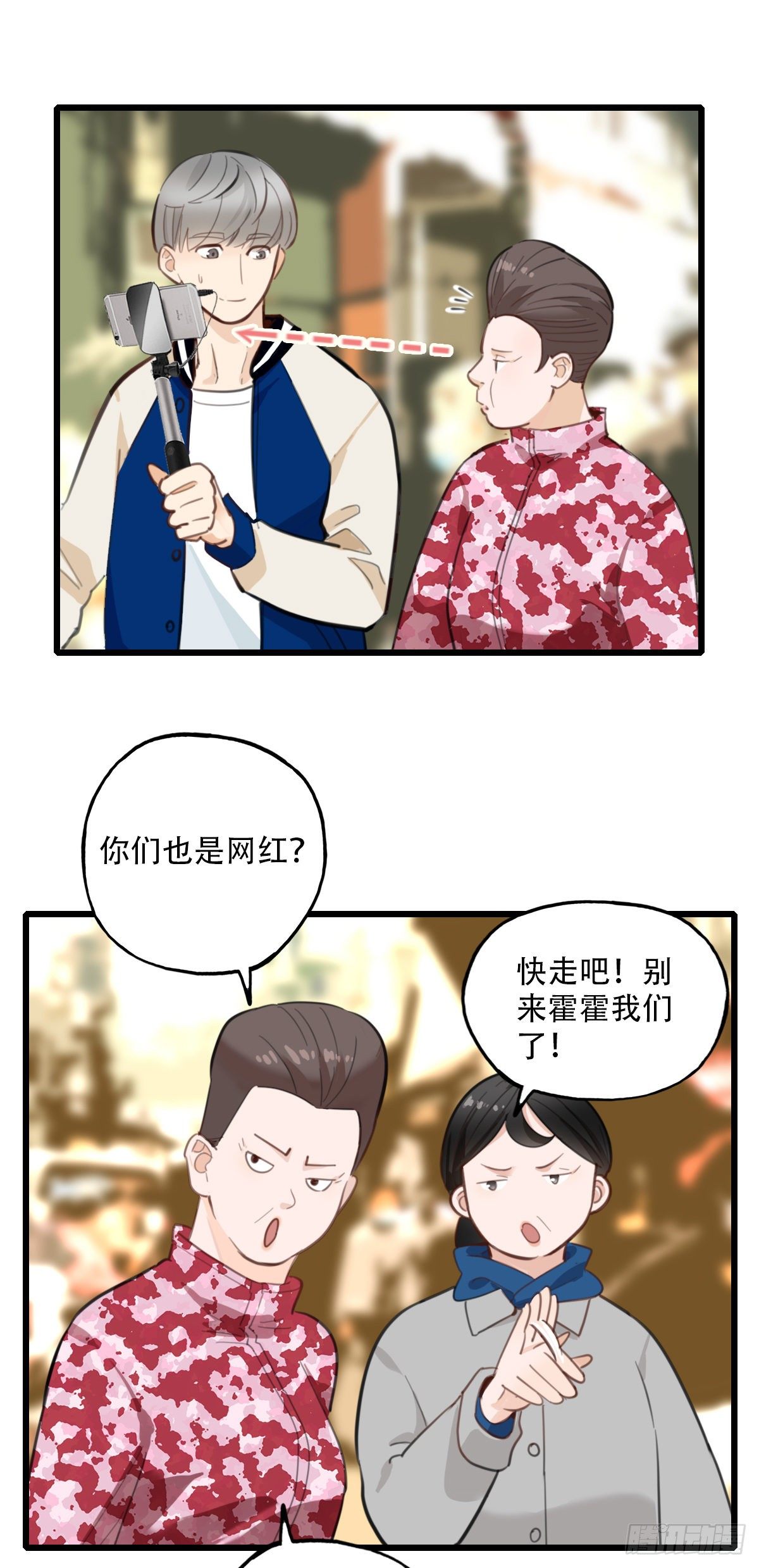 《一口也不吃》81.不要再和我提菜市1 第15页