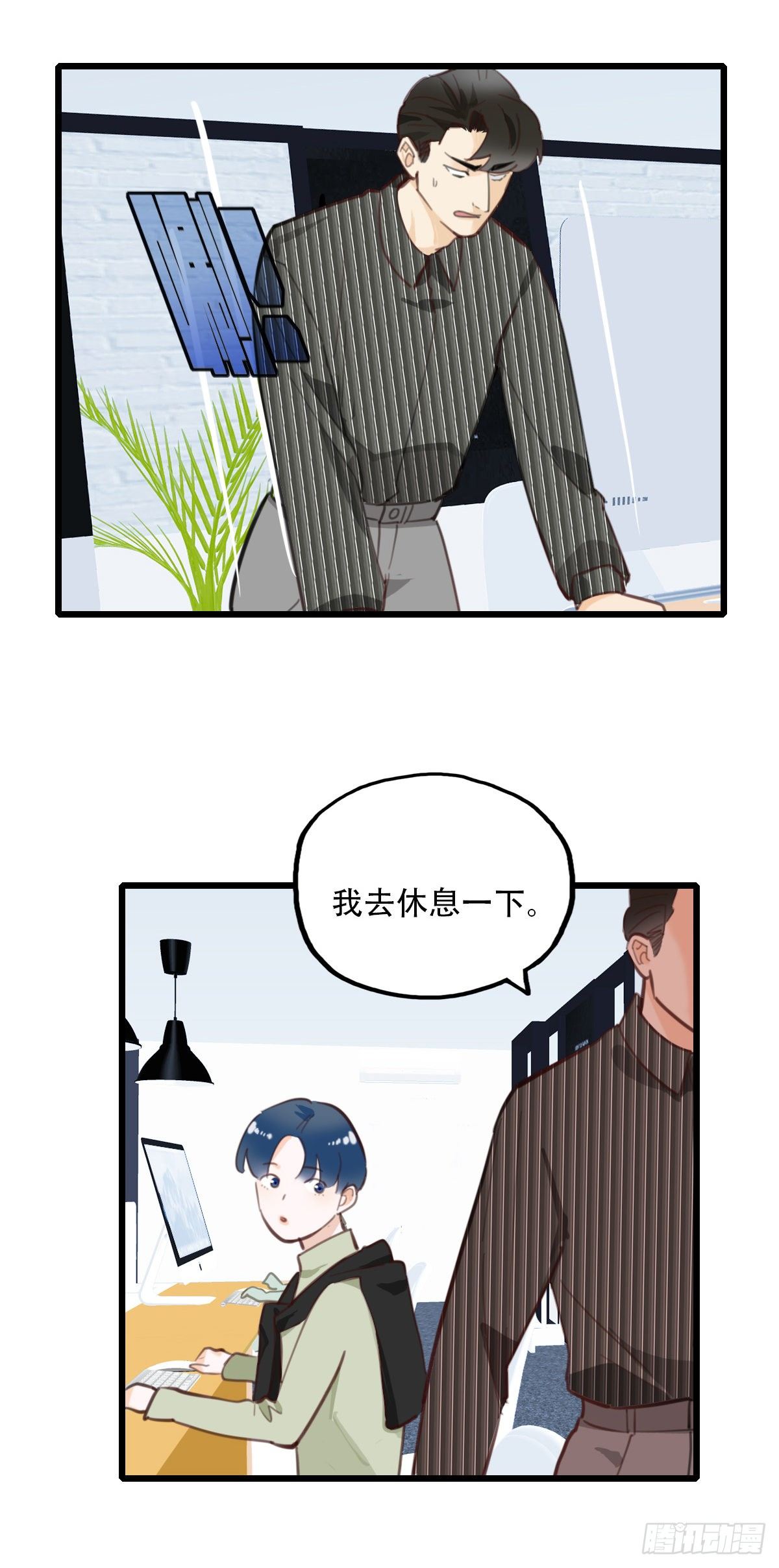 《一口也不吃》81.不要再和我提菜市1 第24页