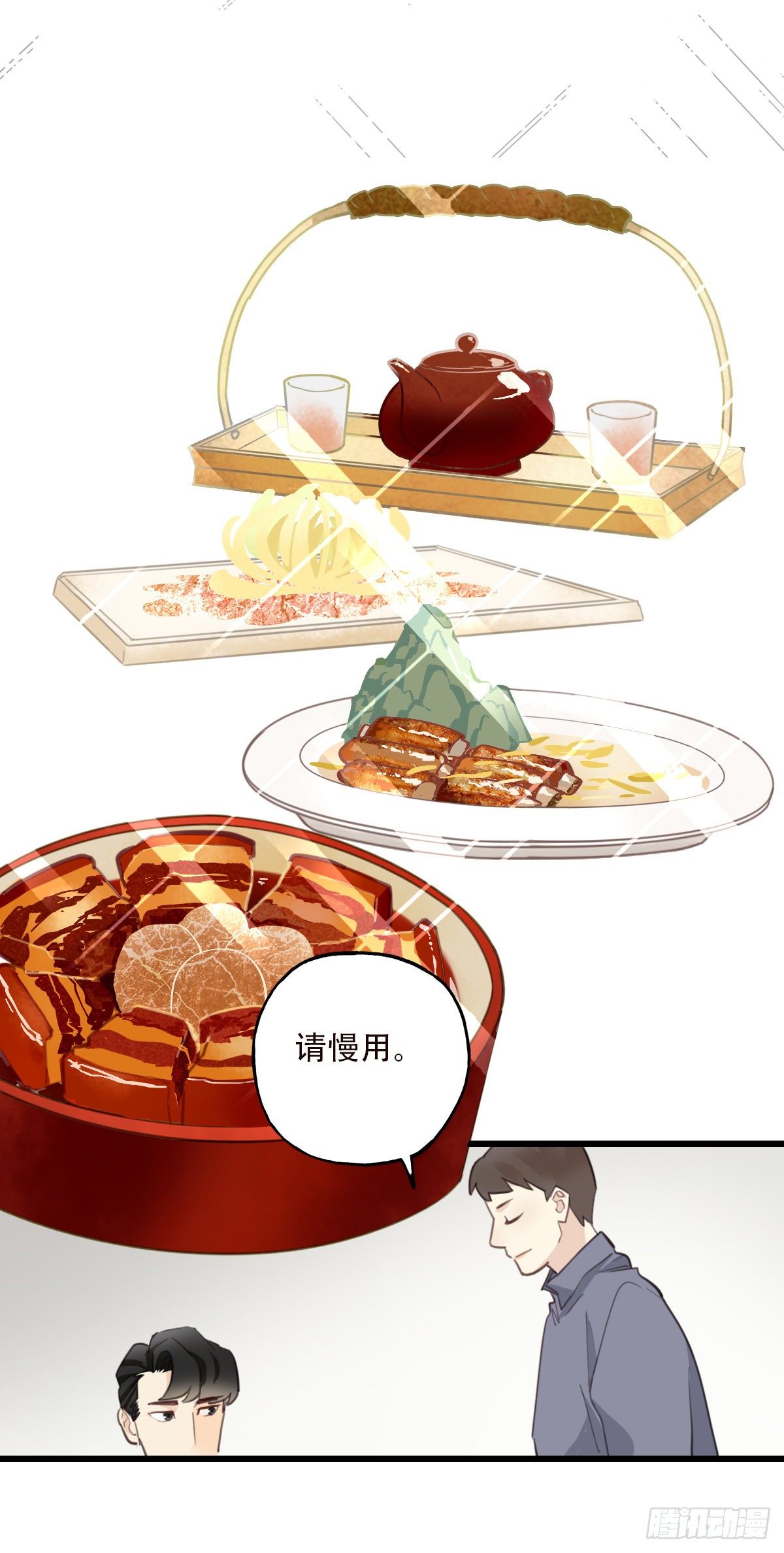 《一口也不吃》81.不要再和我提菜市1 第2页