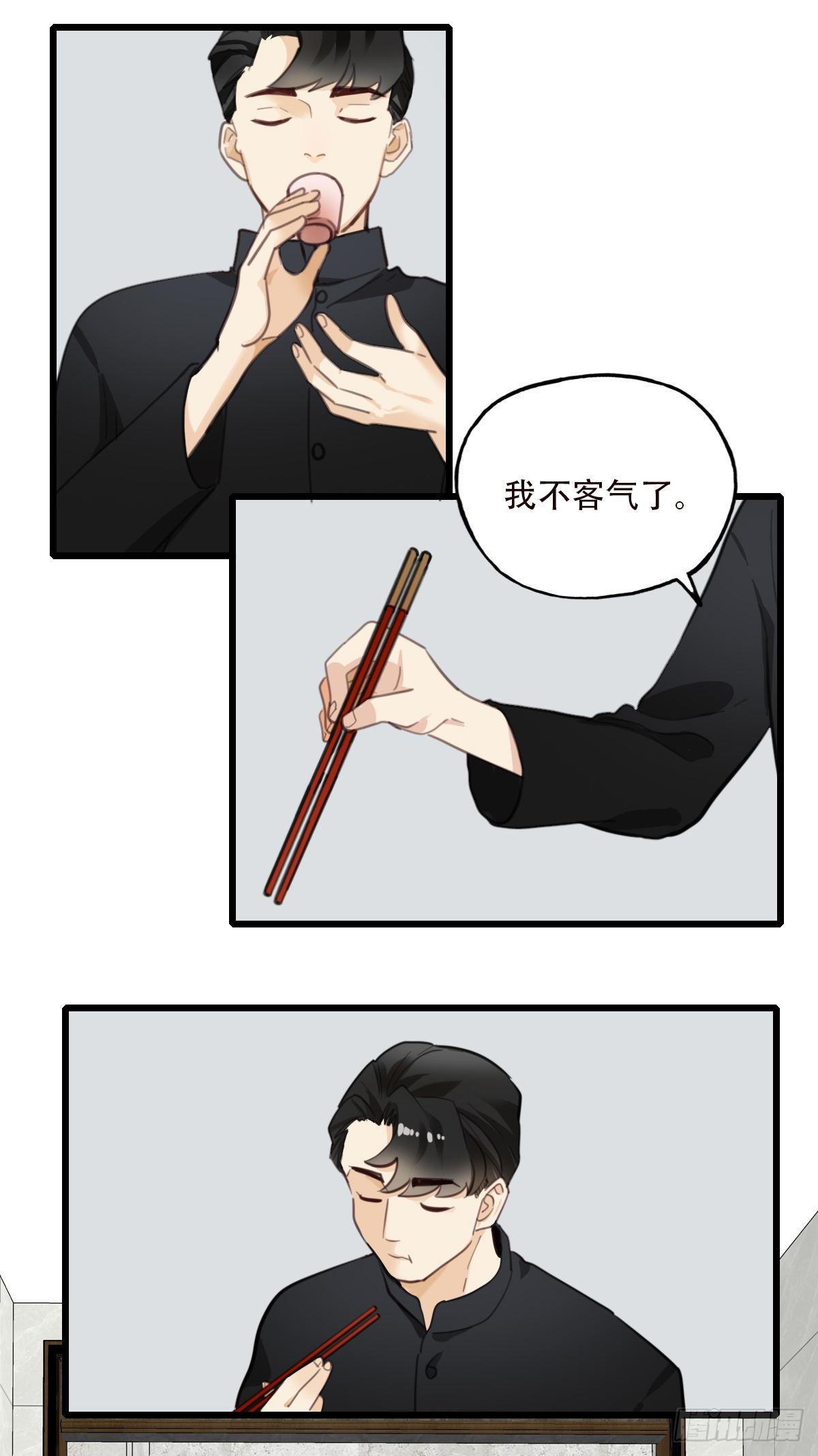 《一口也不吃》81.不要再和我提菜市1 第3页