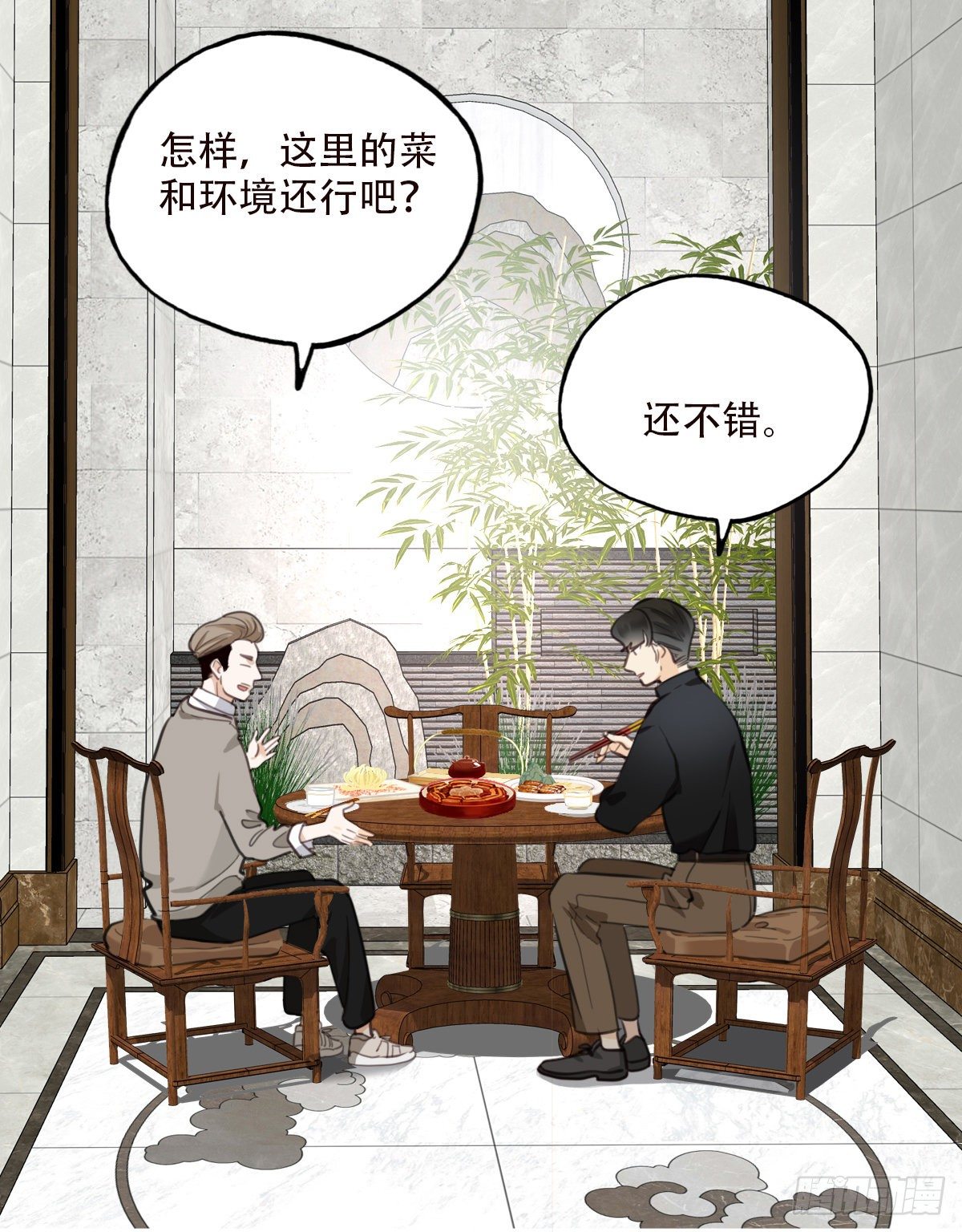 《一口也不吃》81.不要再和我提菜市1 第4页