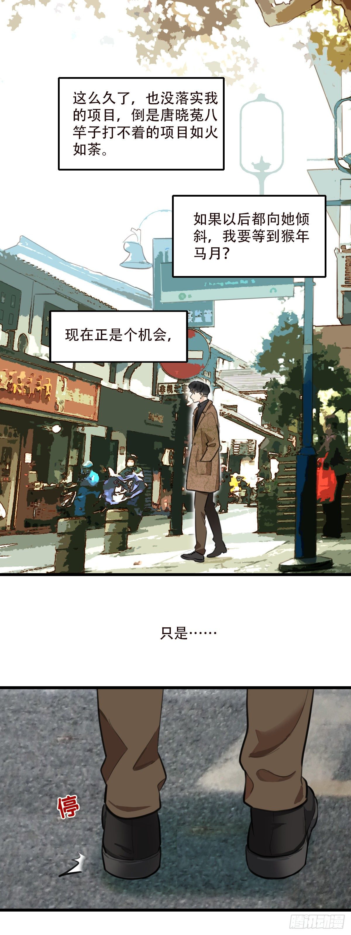《一口也不吃》81.不要再和我提菜市1 第9页