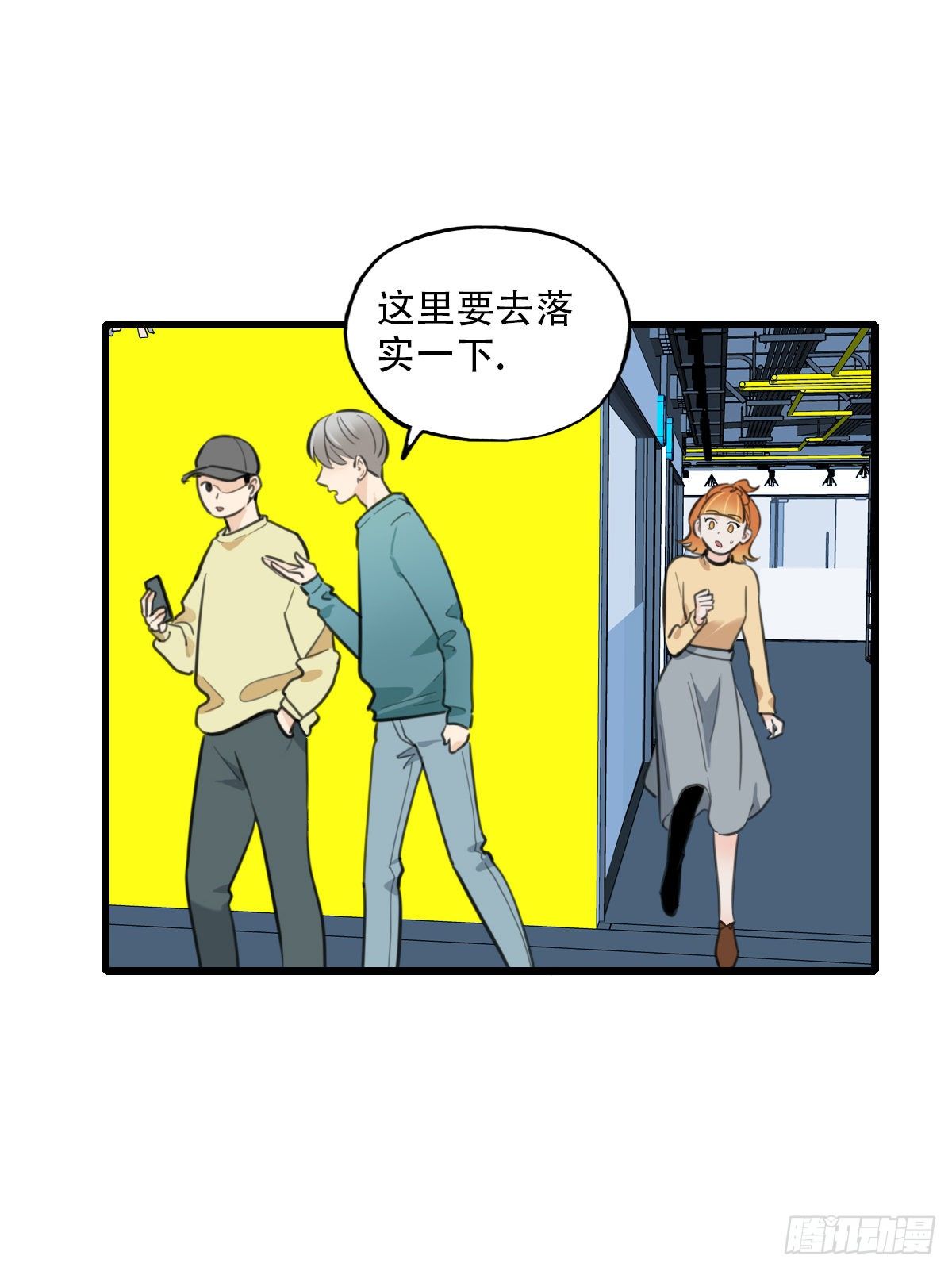 《一口也不吃》83.心动博弈 第10页
